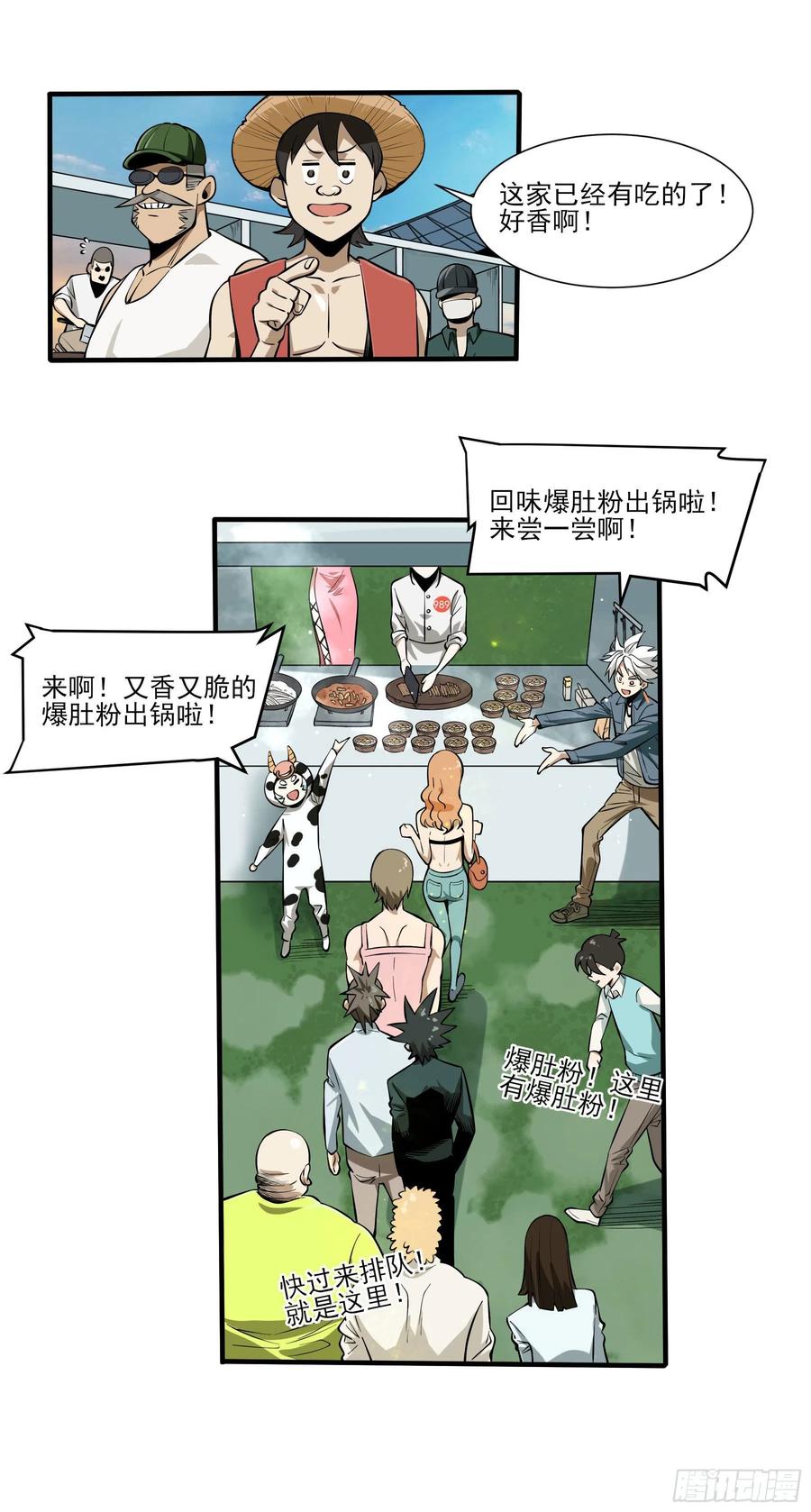 63.开张！-第68话