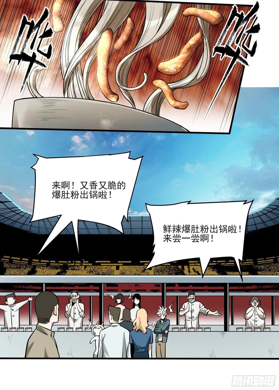 63.开张！-第68话