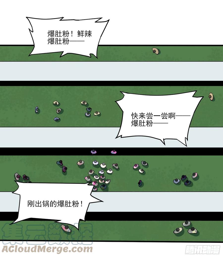 63.开张！-第68话