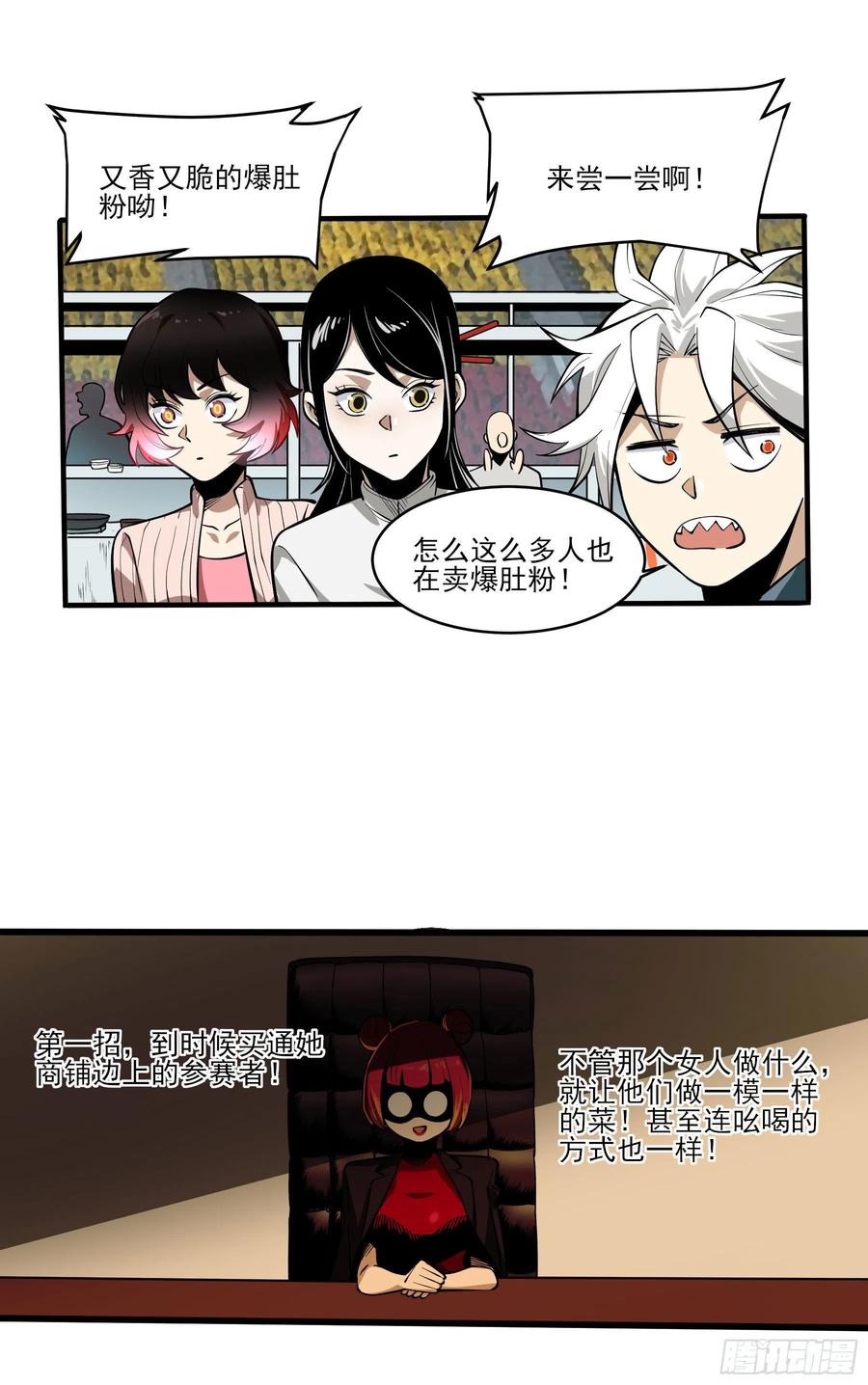 63.开张！-第68话