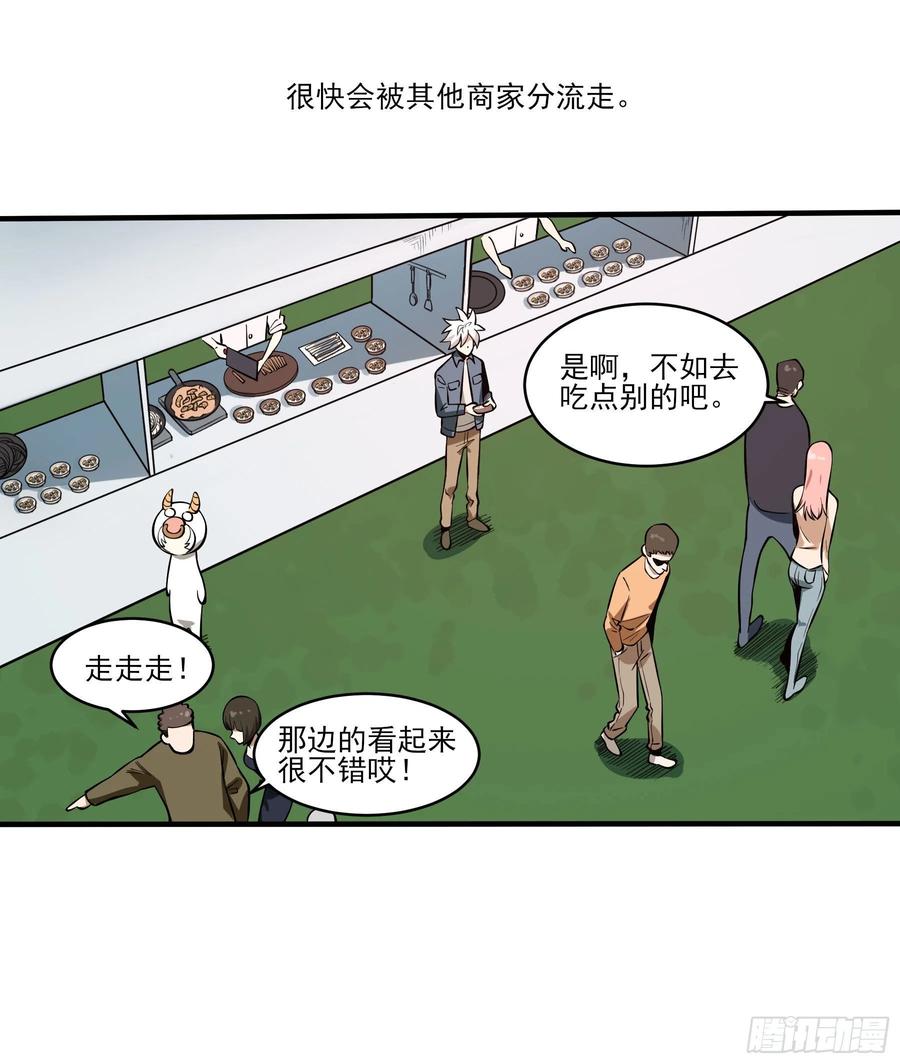 63.开张！-第68话