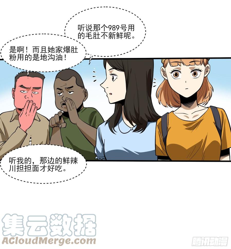 63.开张！-第68话