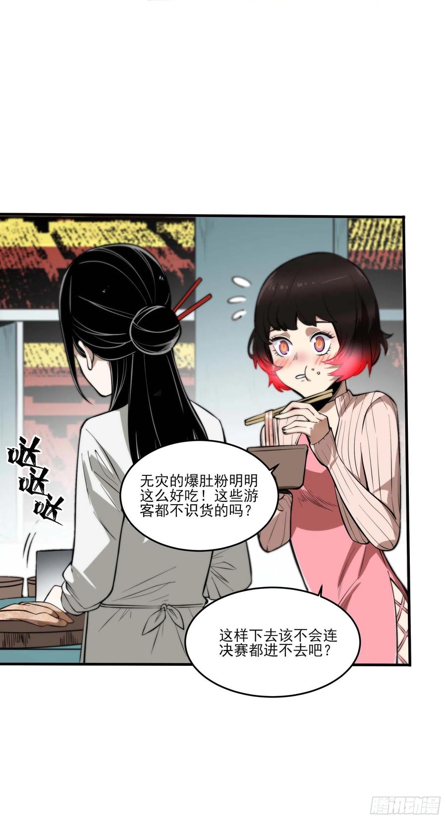 63.开张！-第68话
