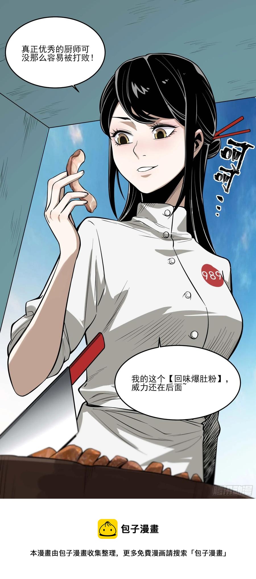 63.开张！-第68话