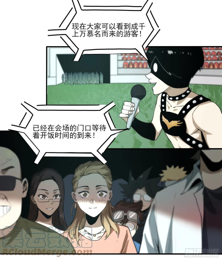 63.开张！-第68话