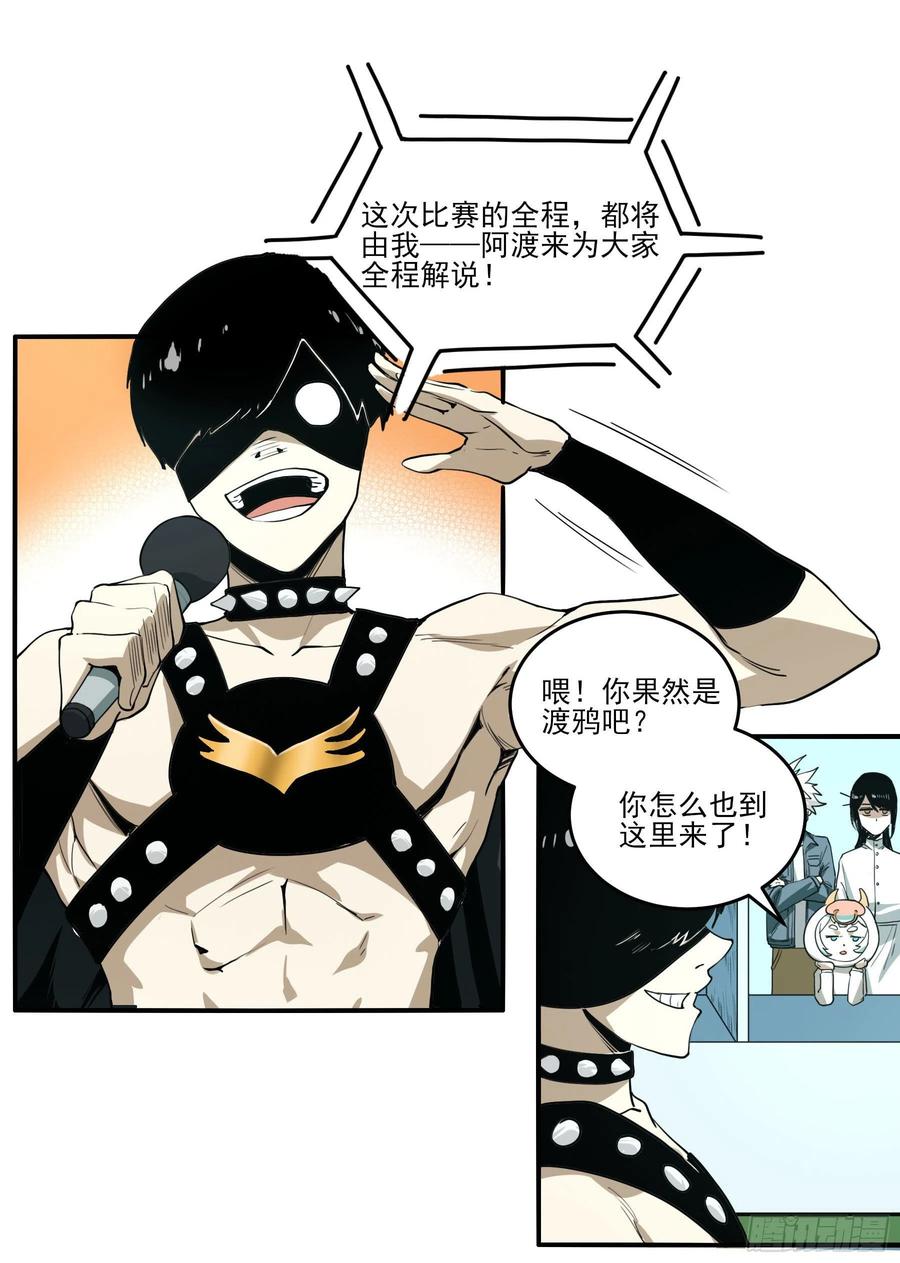 63.开张！-第68话