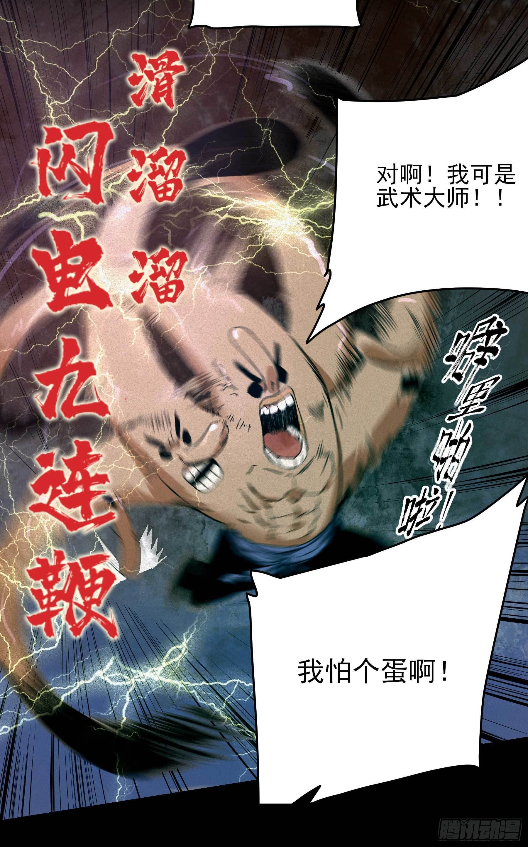 5.一拳打倒大力士-第8话