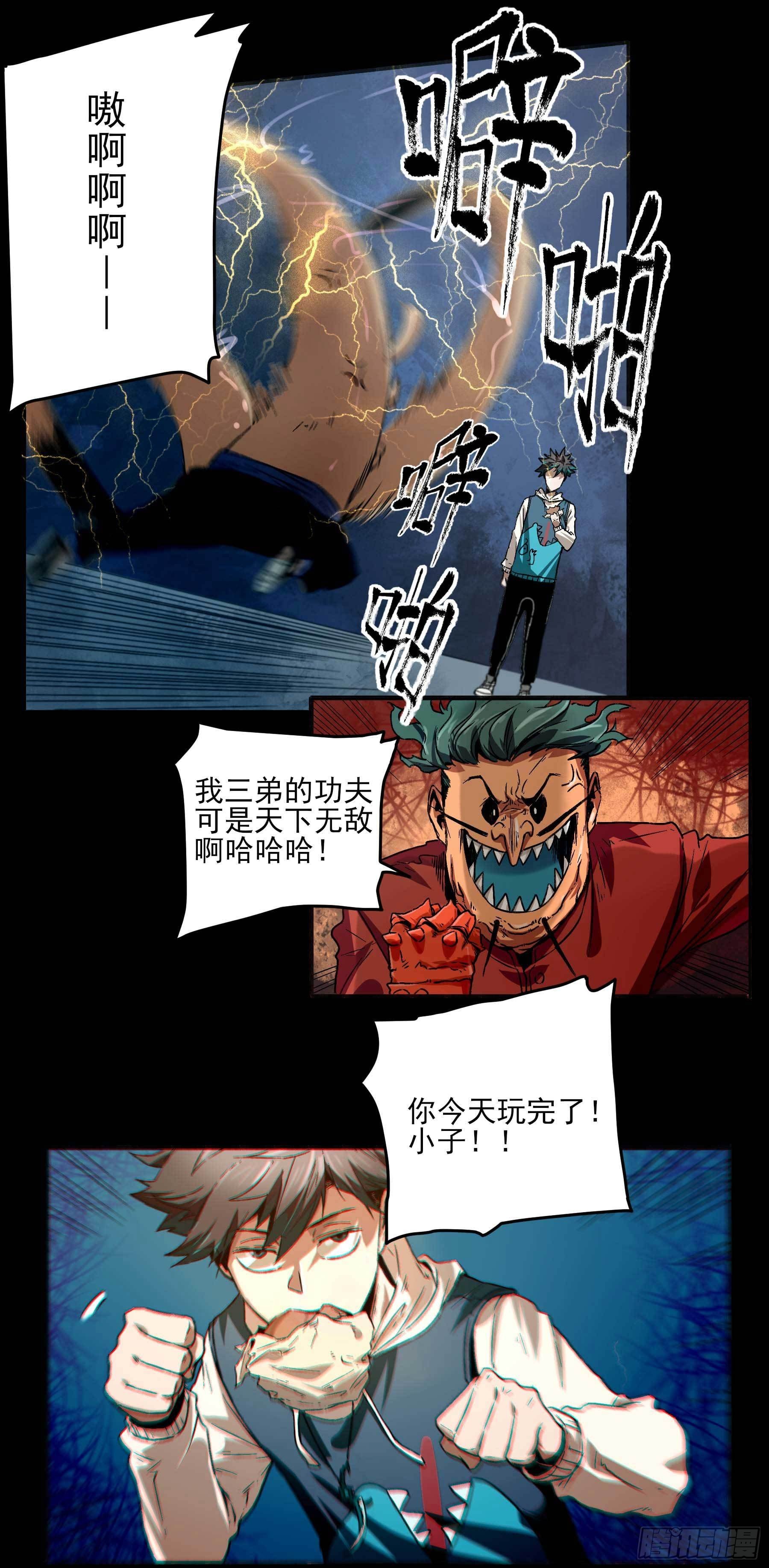 5.一拳打倒大力士-第8话