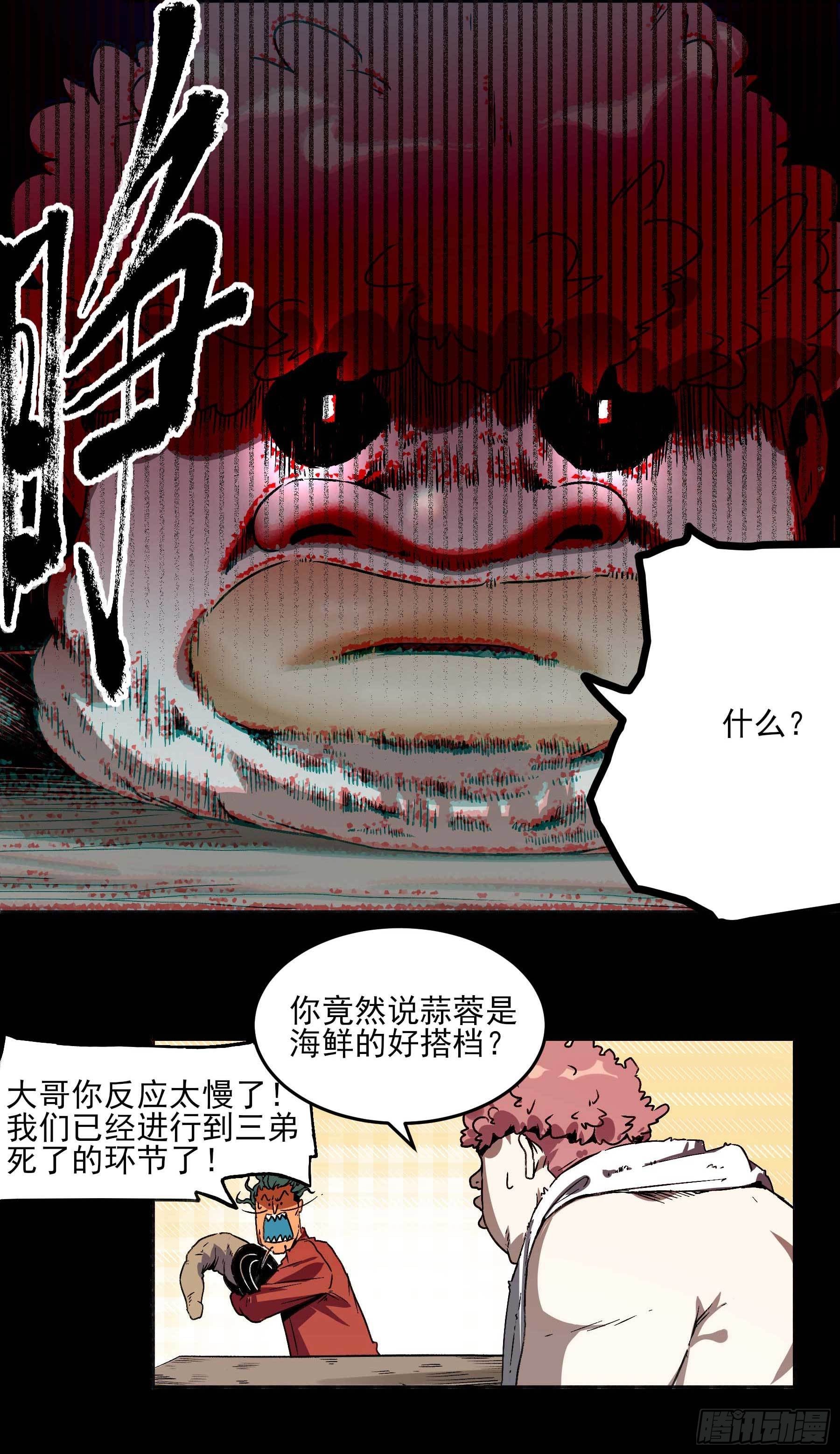 5.一拳打倒大力士-第8话
