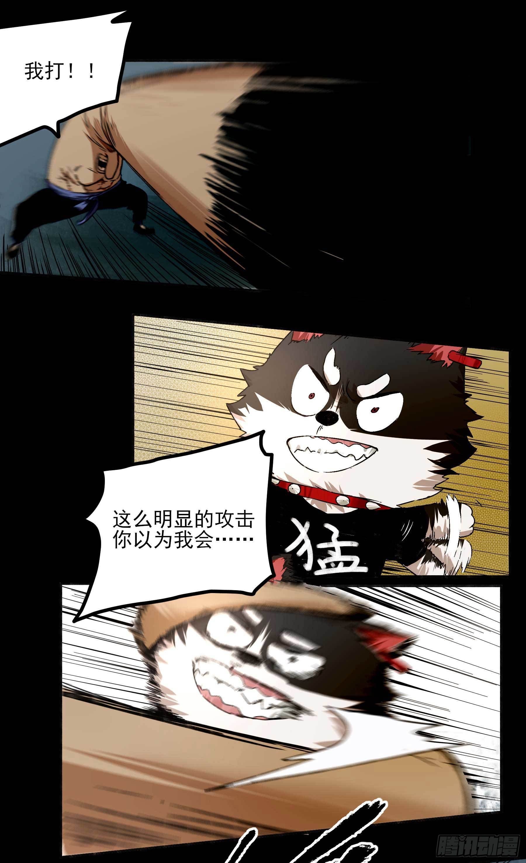5.一拳打倒大力士-第8话