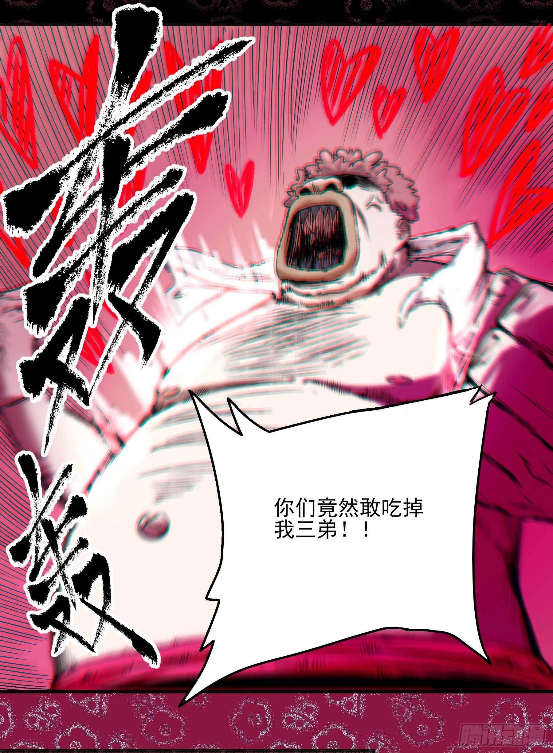 5.一拳打倒大力士-第8话