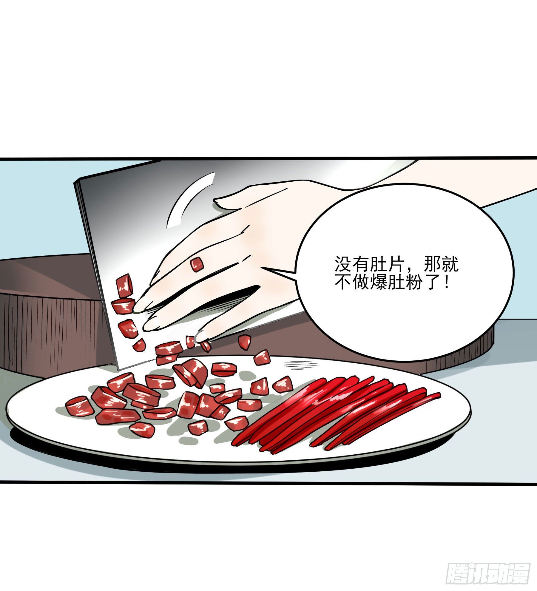 65.冰火两重天(1/2)-第70话