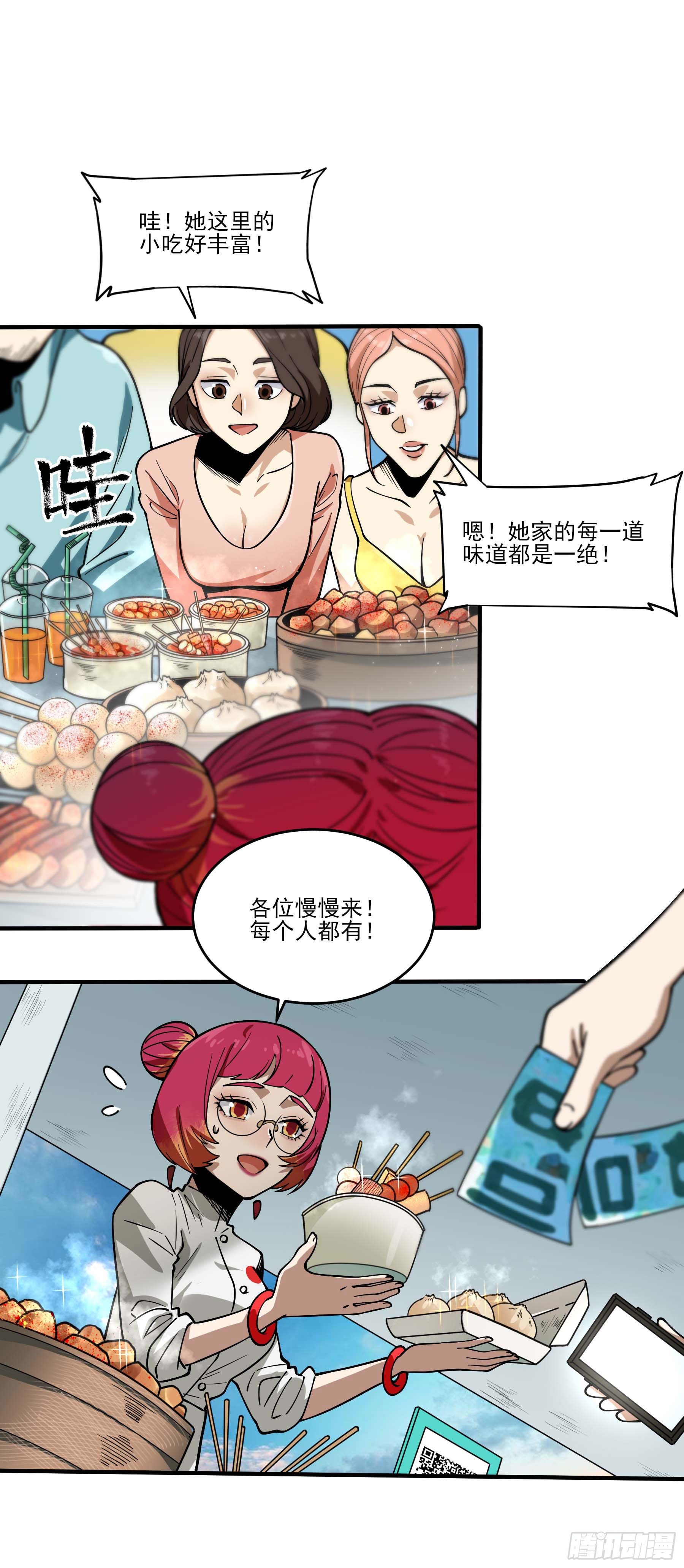 65.冰火两重天(1/2)-第70话
