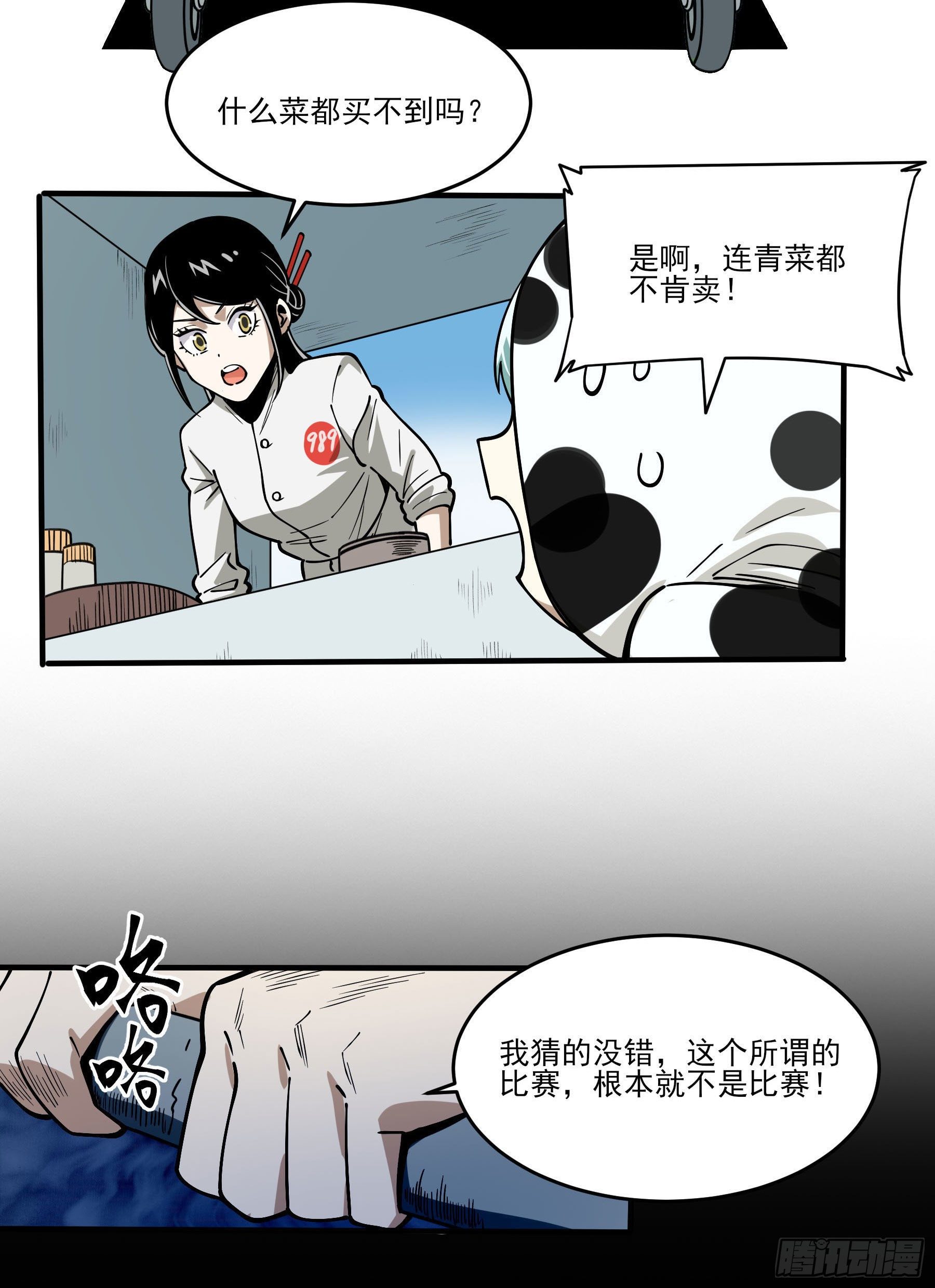 65.冰火两重天(1/2)-第70话