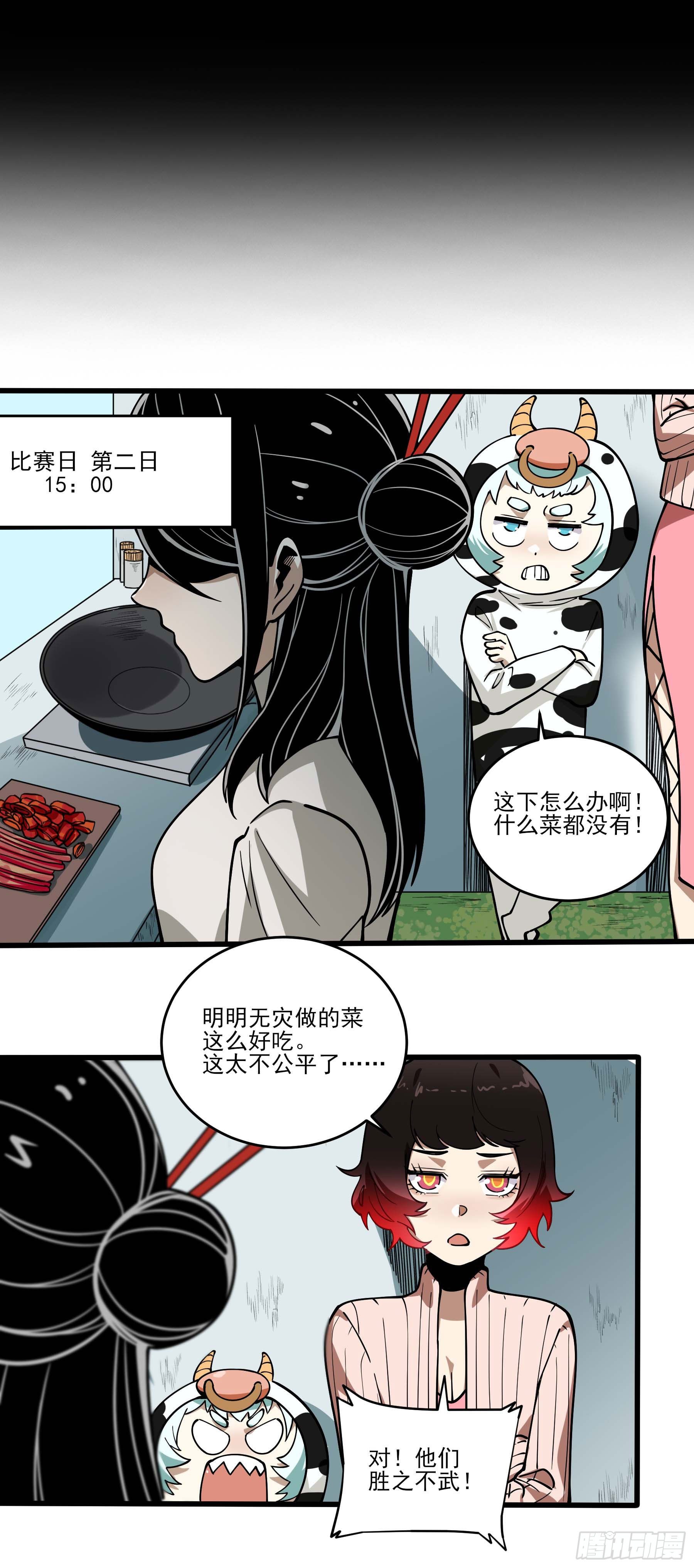 65.冰火两重天(1/2)-第70话
