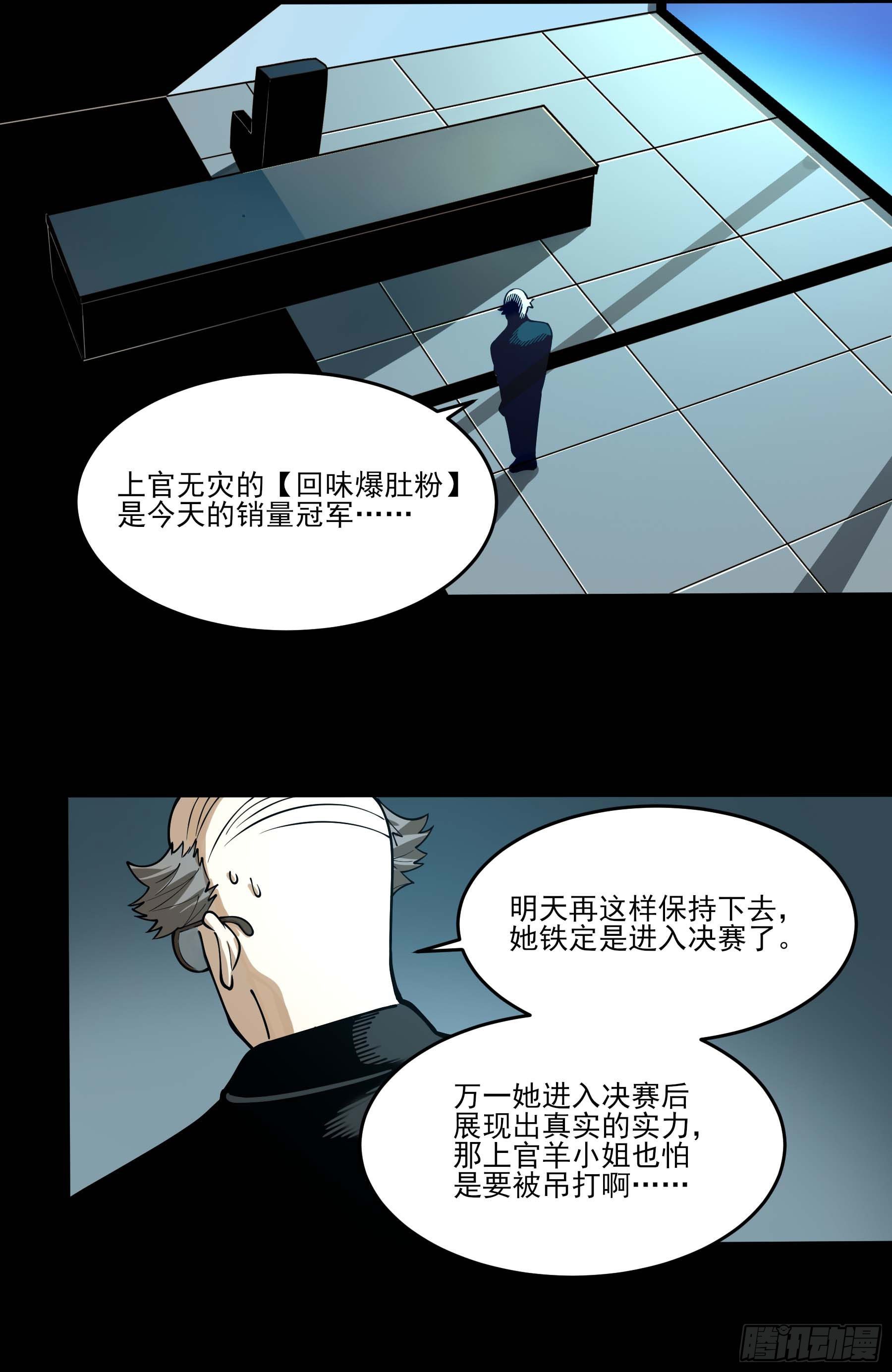65.冰火两重天(1/2)-第70话