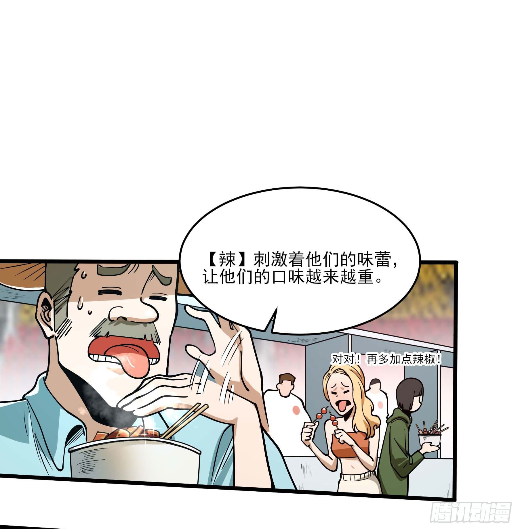65.冰火两重天(1/2)-第70话