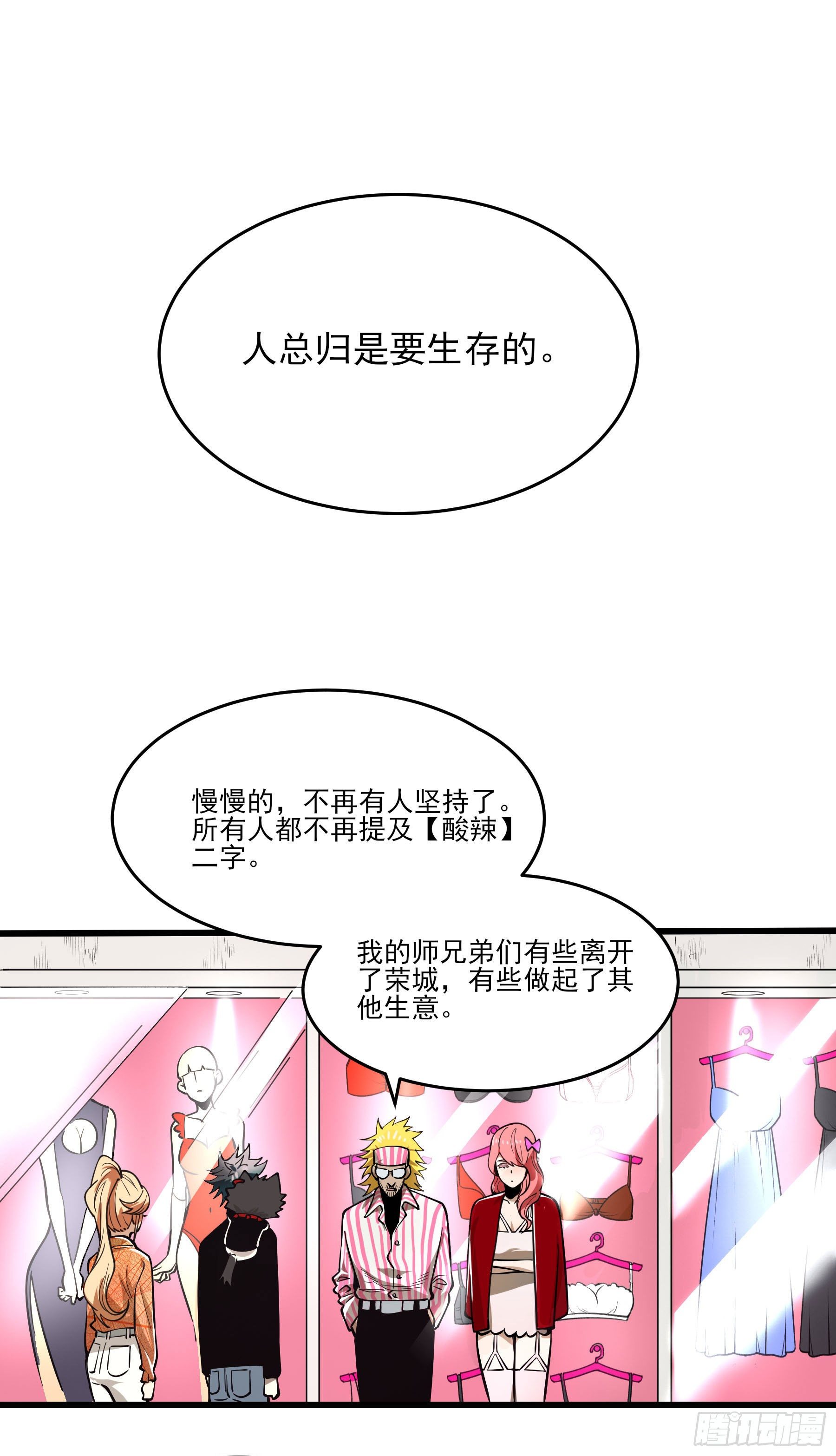 67.来吃酸辣粉-第72话