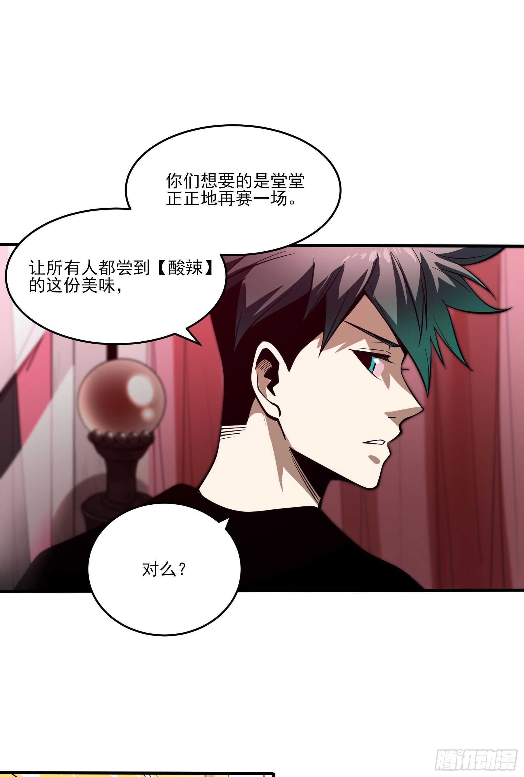 67.来吃酸辣粉-第72话