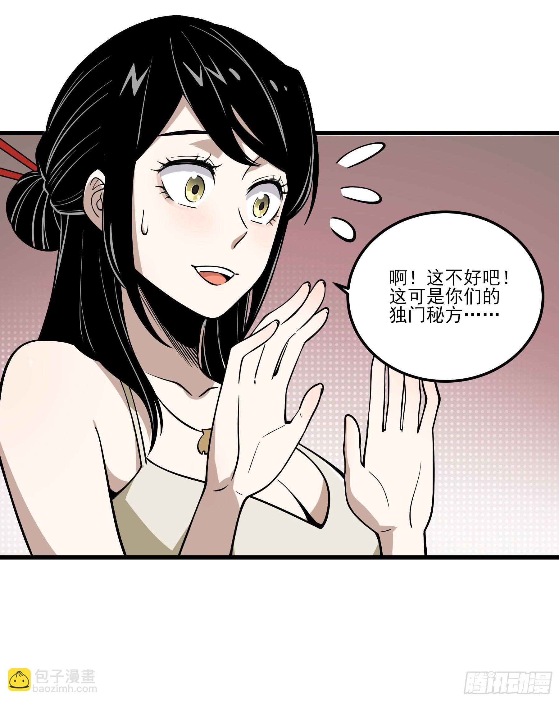 69.比赛开始-第74话