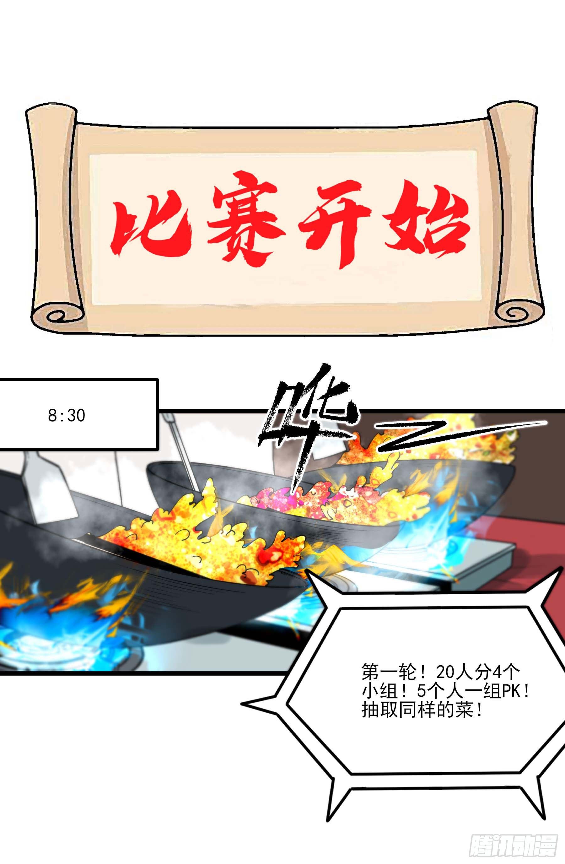 69.比赛开始-第74话