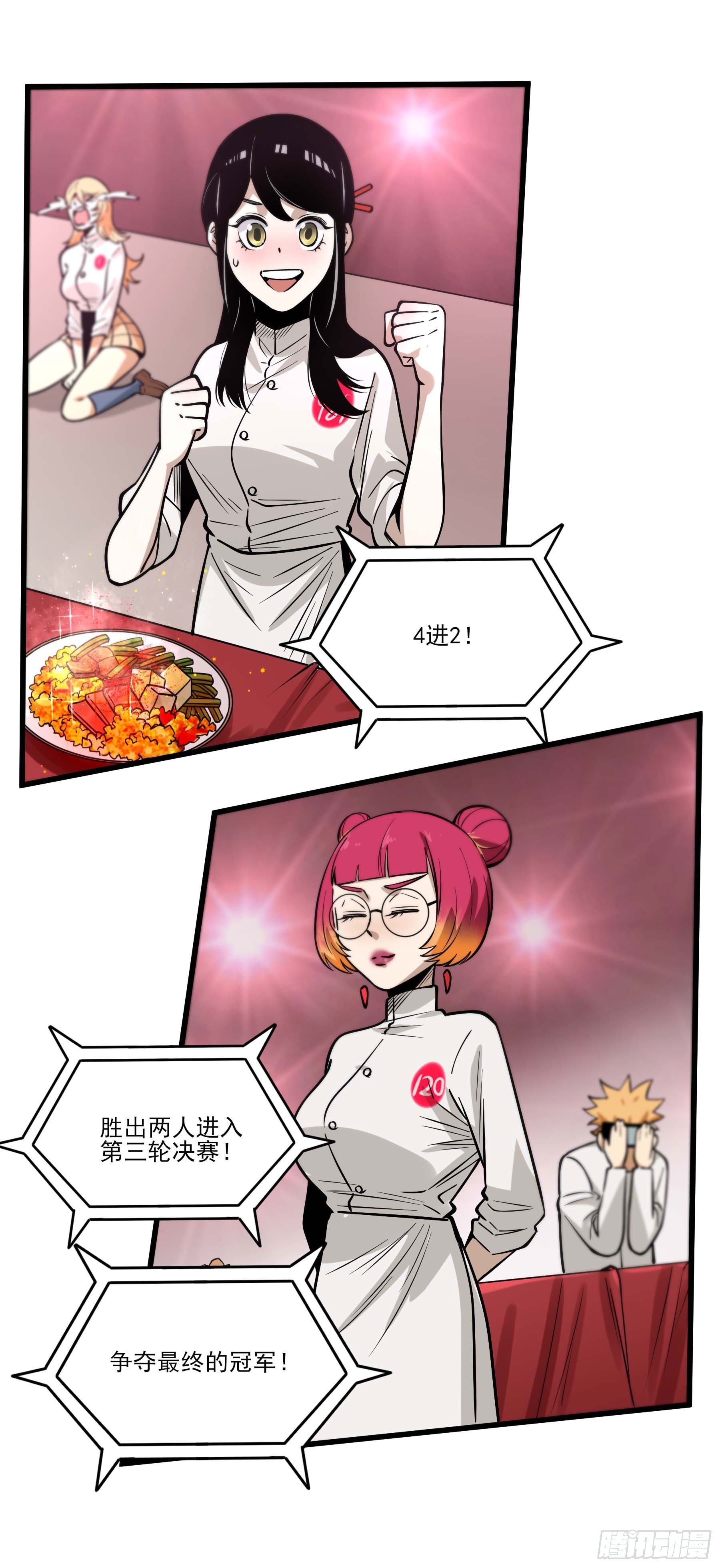 69.比赛开始-第74话
