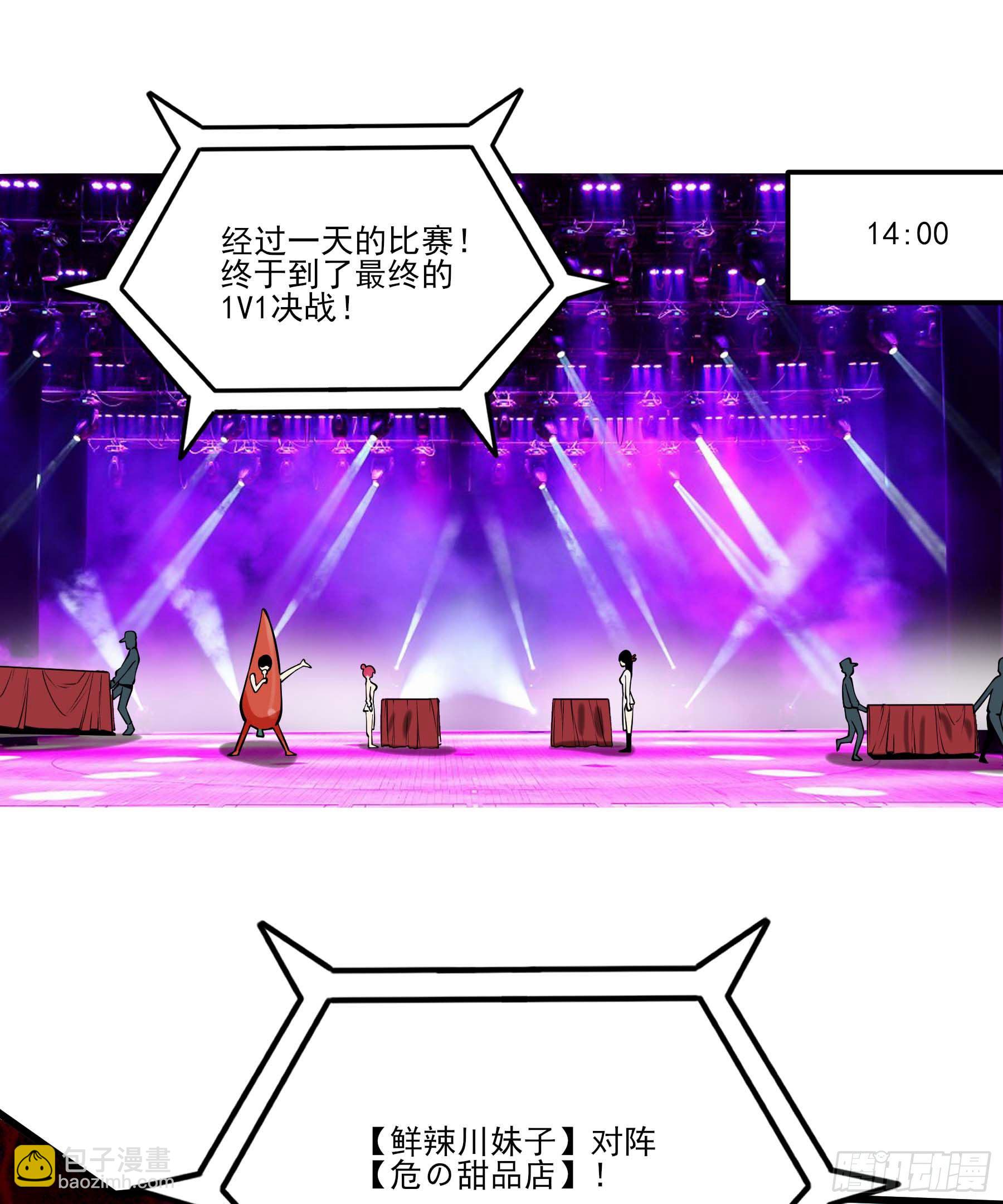 69.比赛开始-第74话