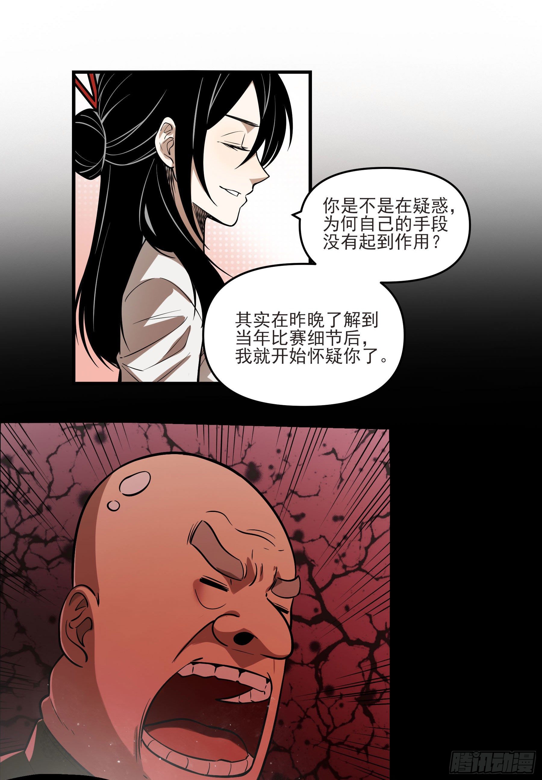 71.大获全胜(1/2)-第76话