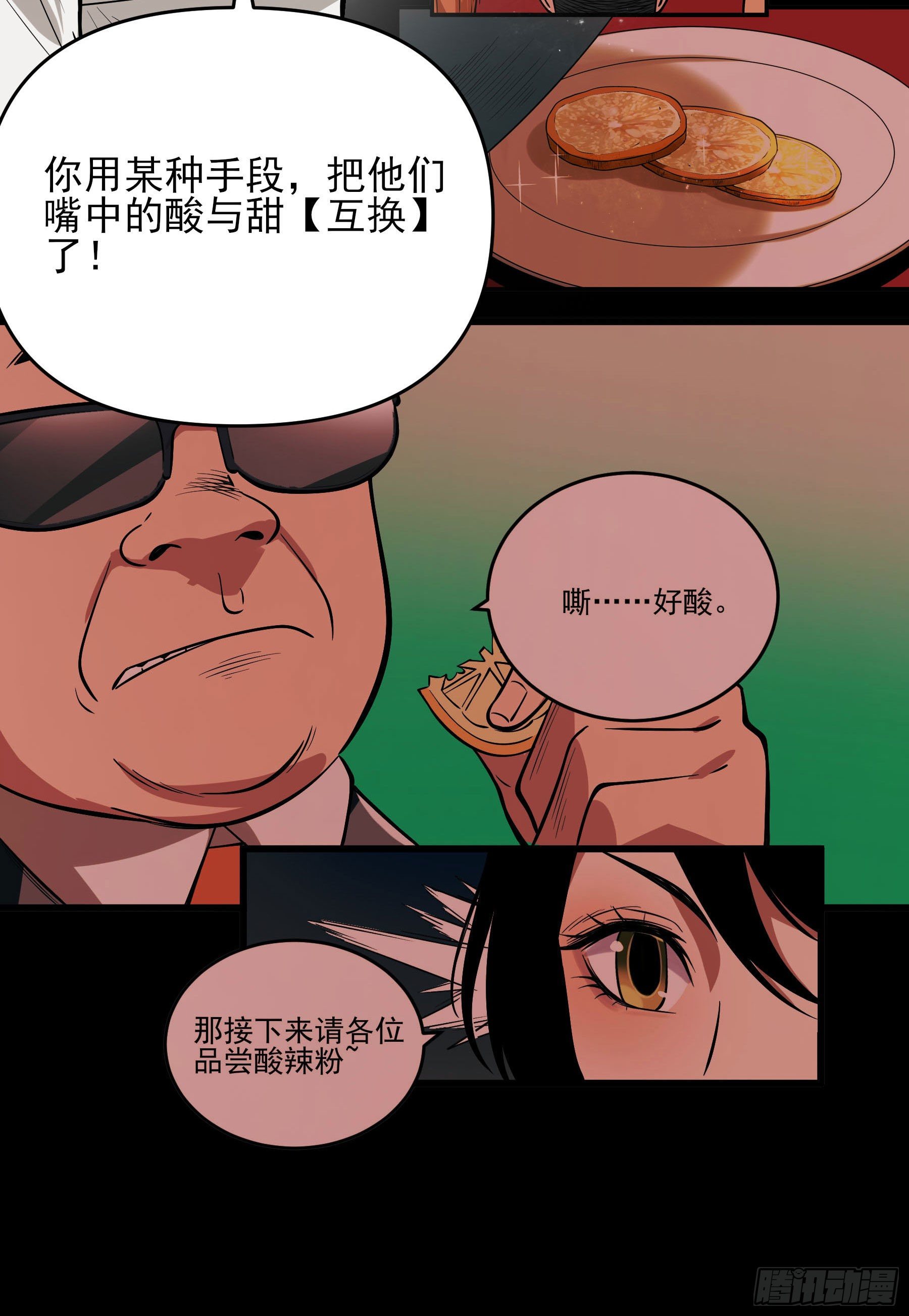 71.大获全胜(1/2)-第76话