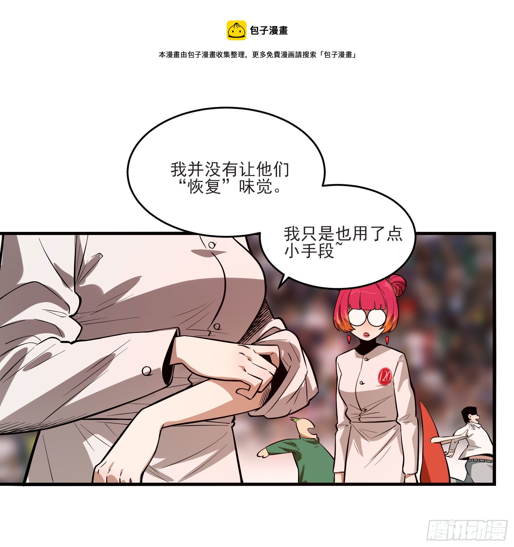 71.大获全胜(1/2)-第76话