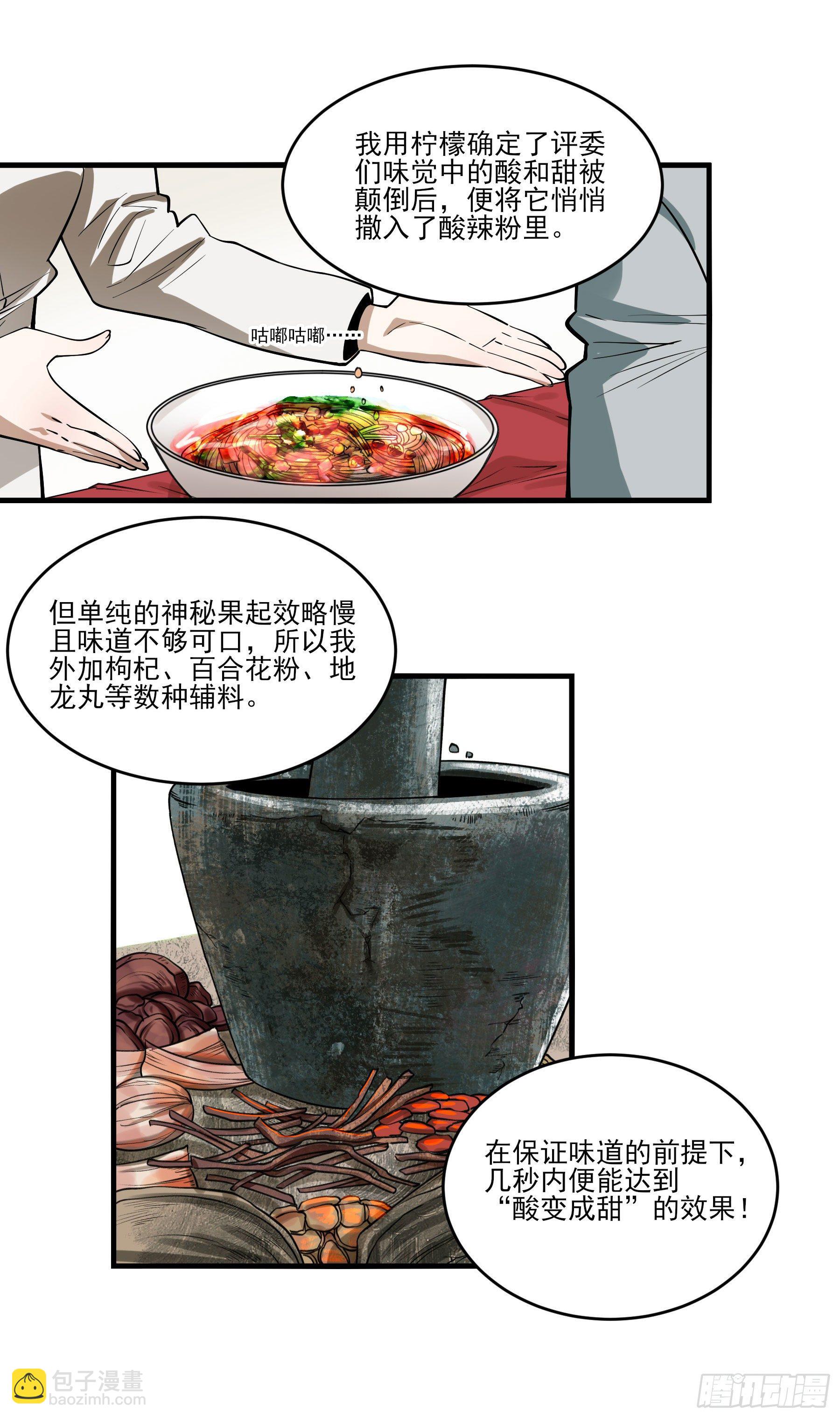 71.大获全胜(1/2)-第76话