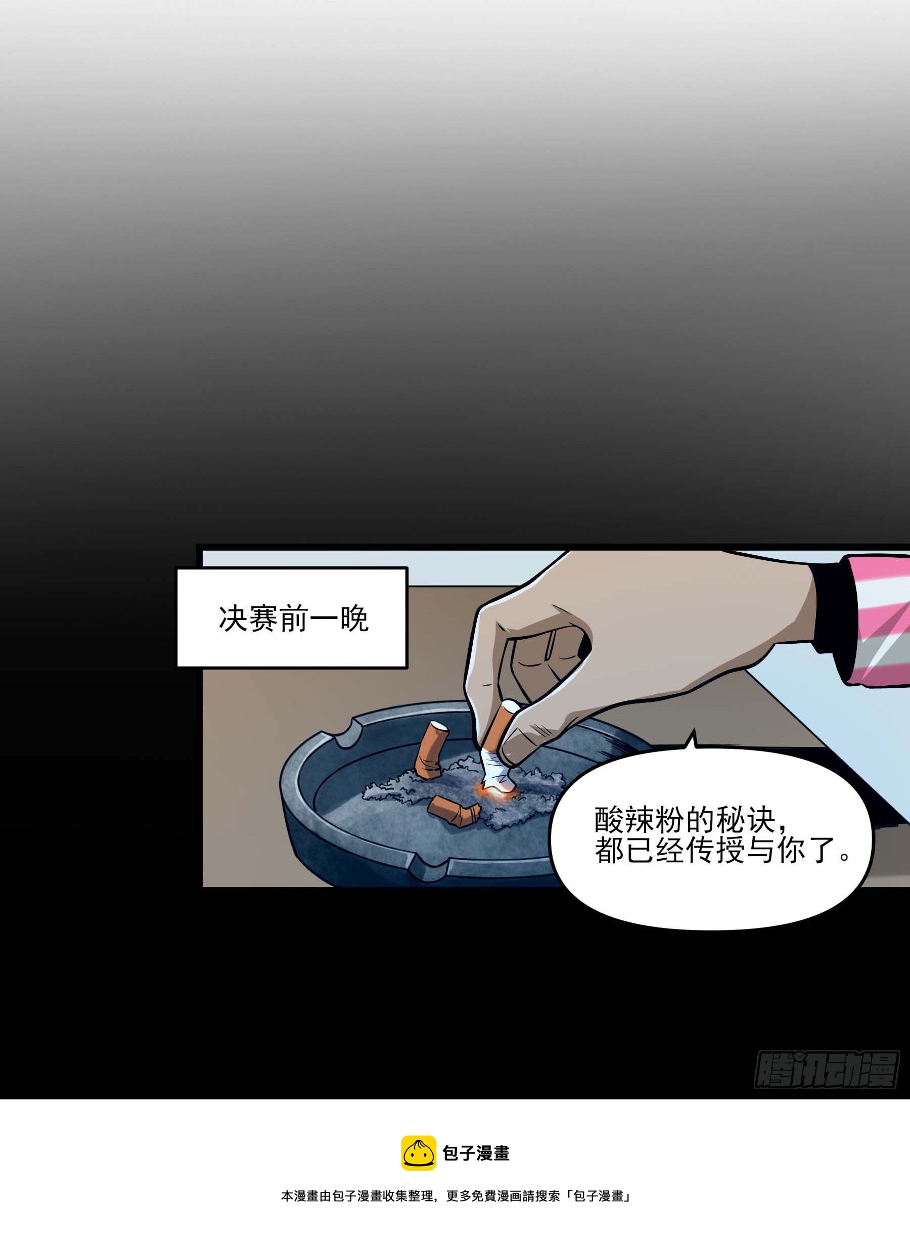 71.大获全胜(1/2)-第76话