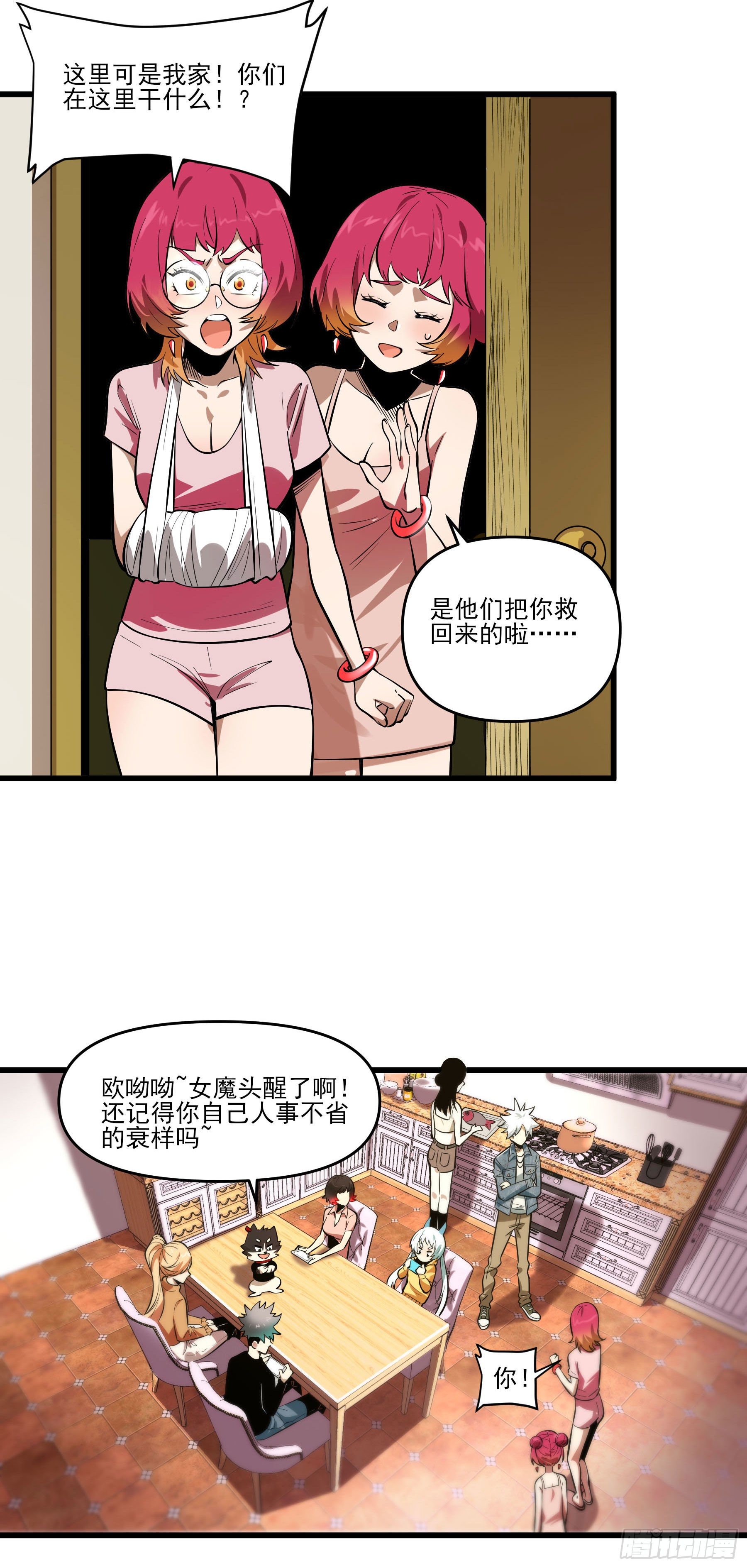 73.美味不加价-第78话