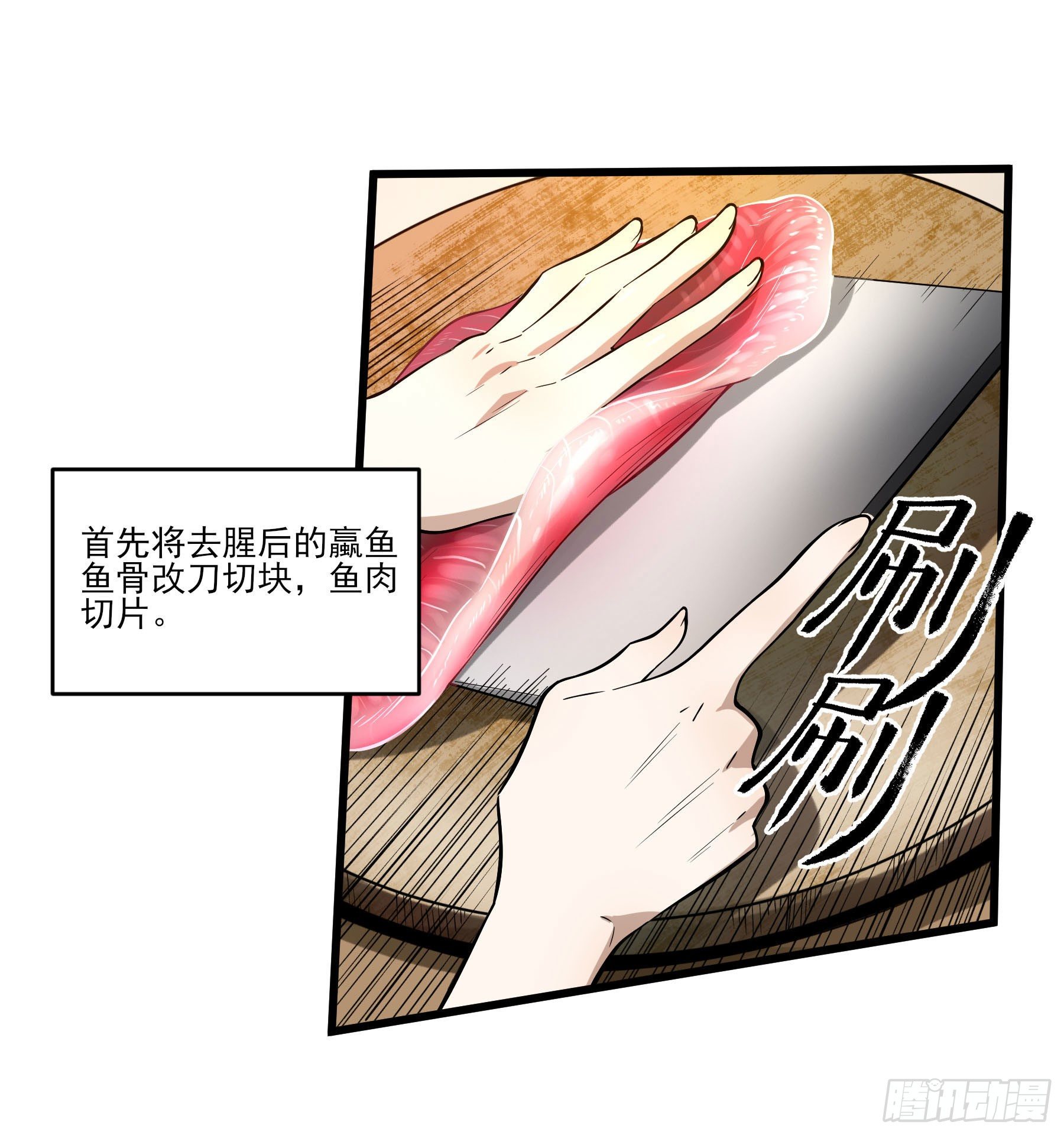 73.美味不加价-第78话