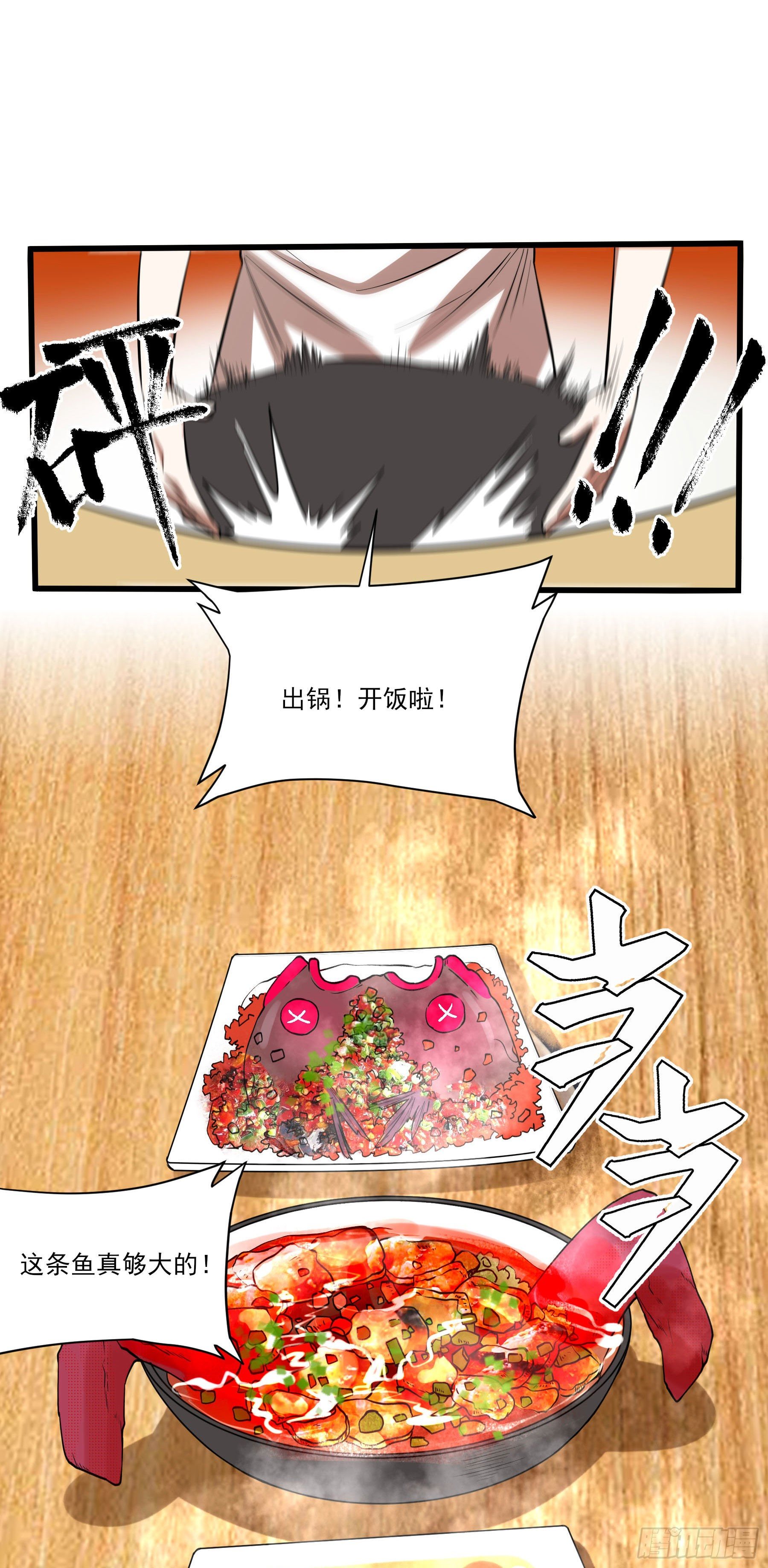 73.美味不加价-第78话