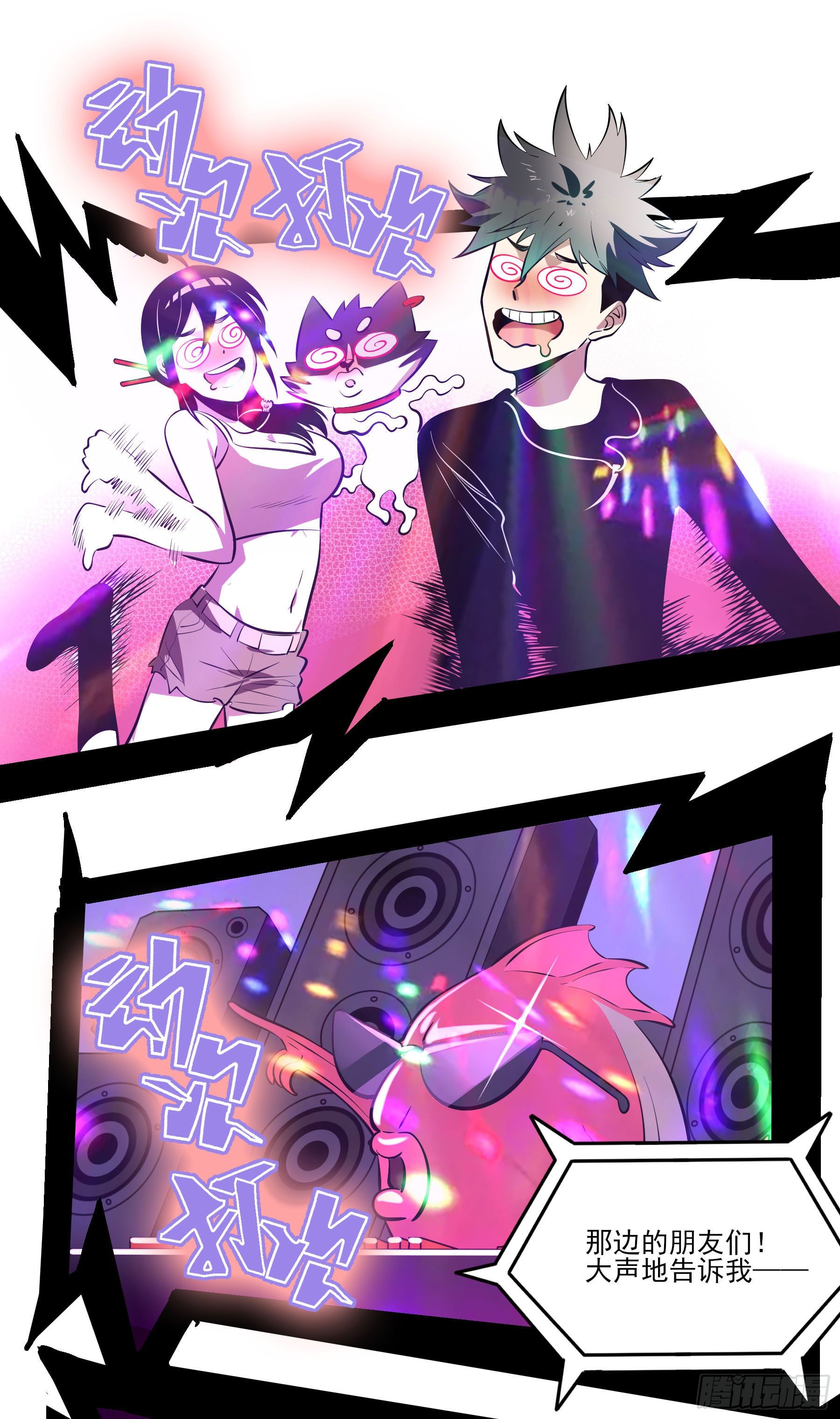 73.美味不加价-第78话
