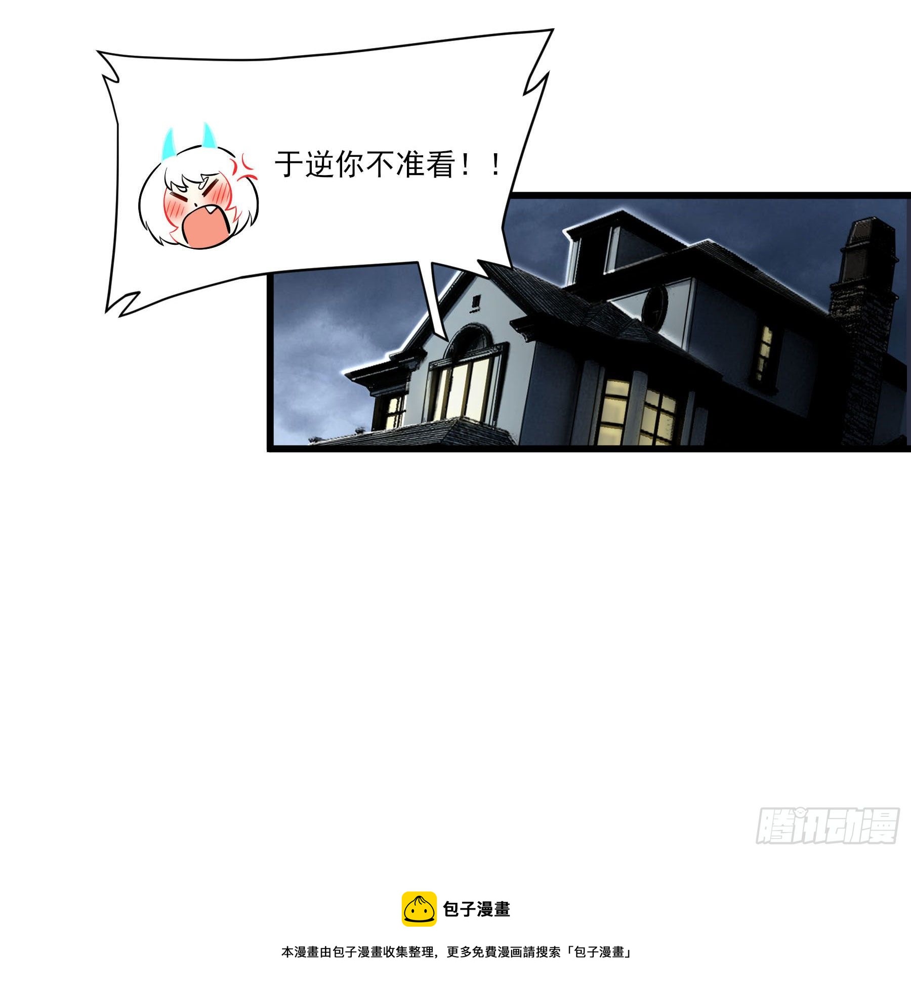 73.美味不加价-第78话
