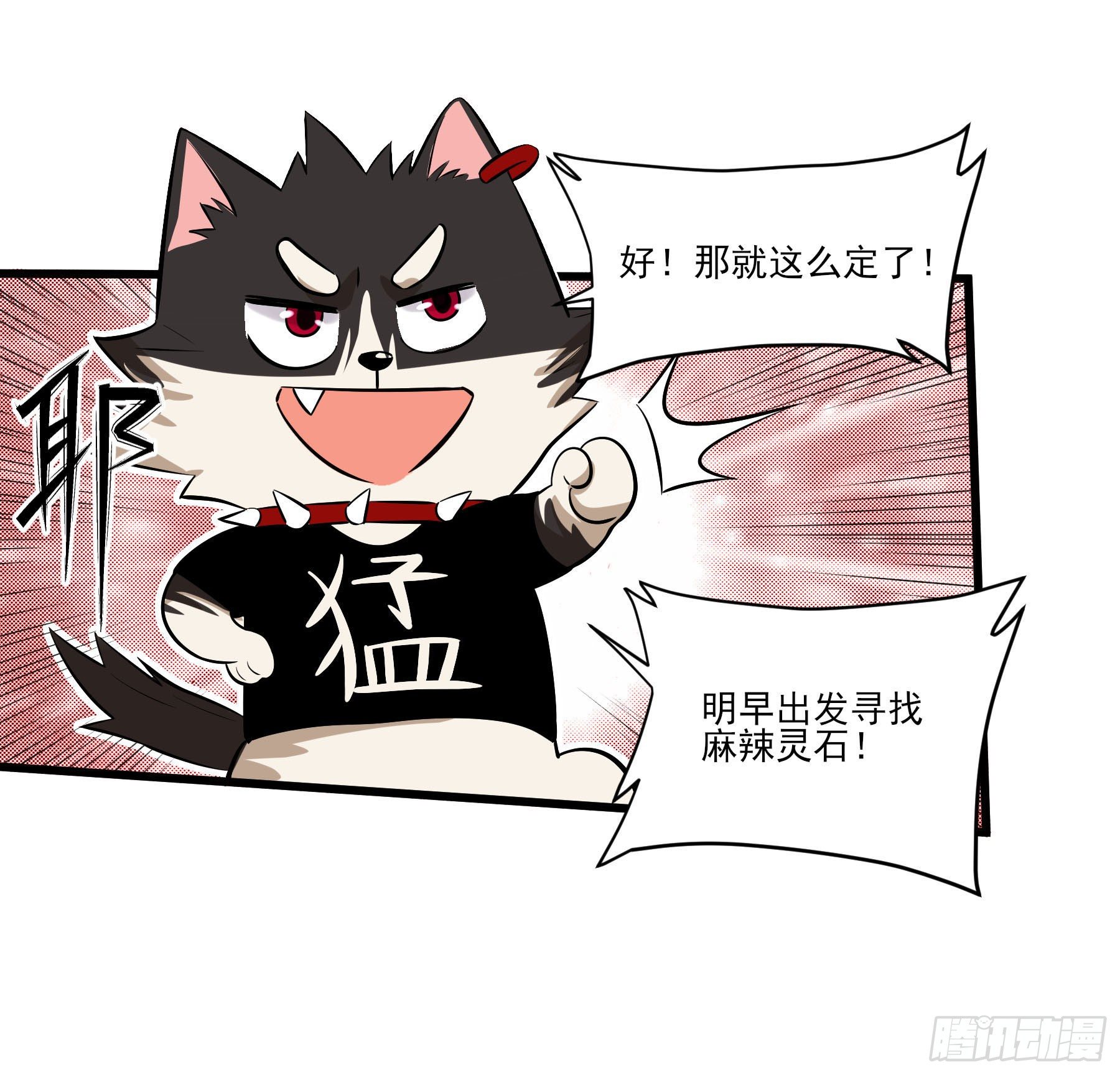 73.美味不加价-第78话