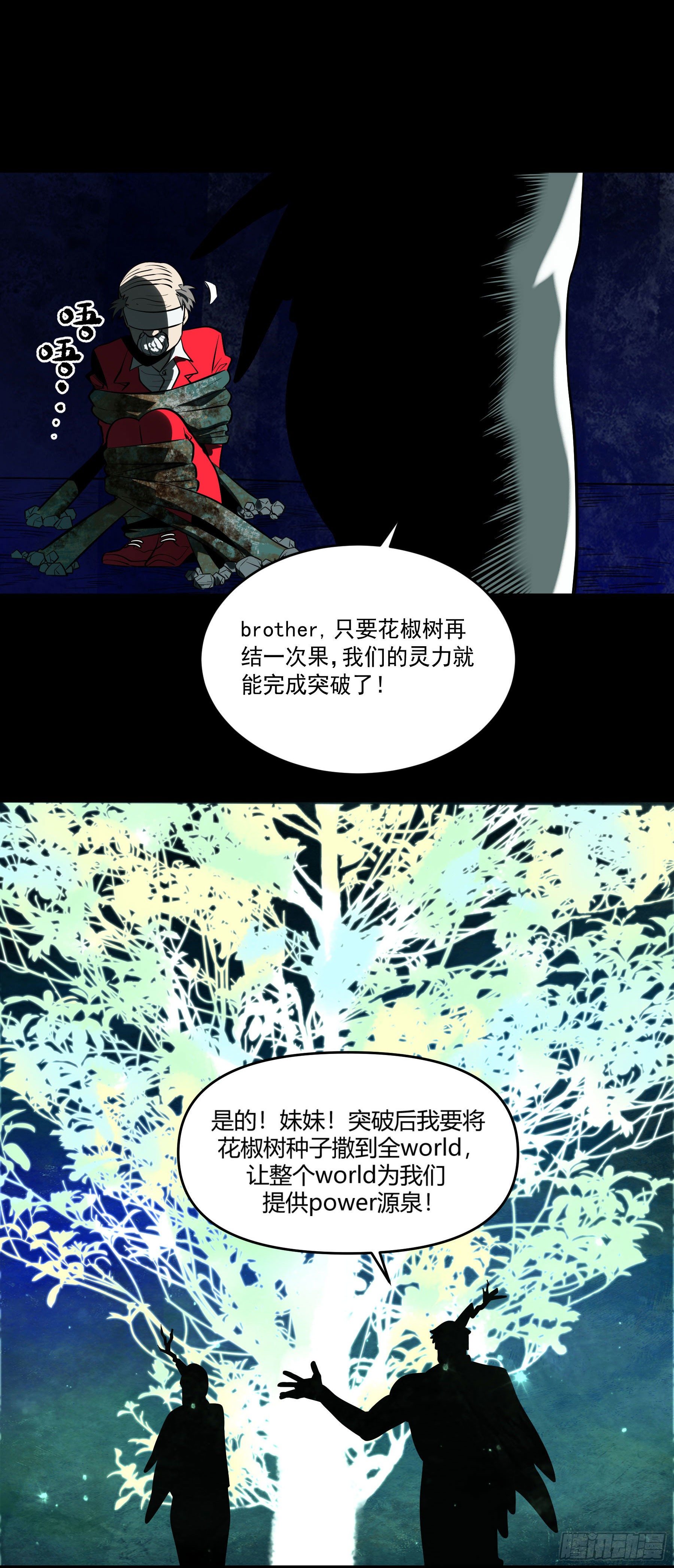 73.美味不加价-第78话
