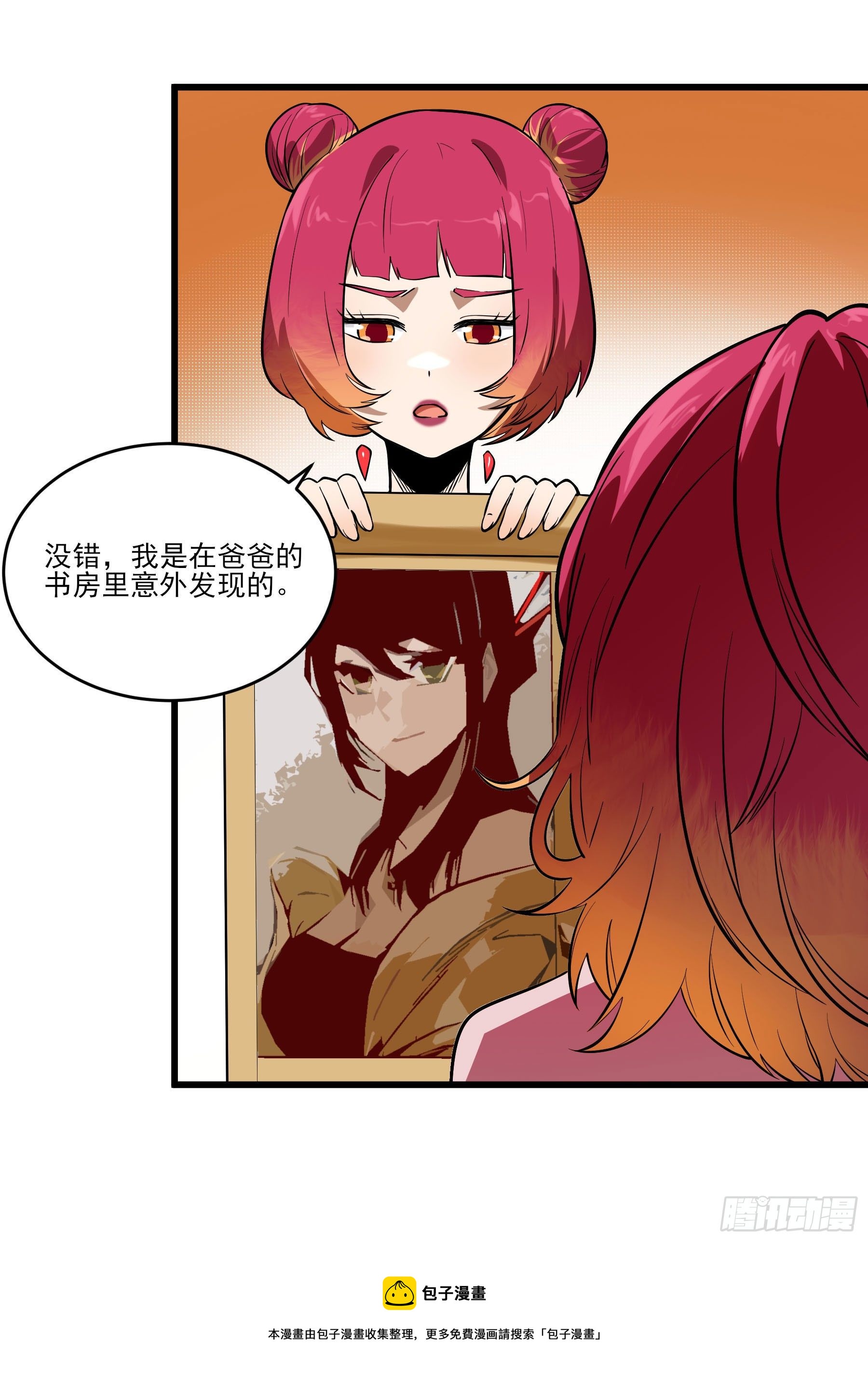 73.美味不加价-第78话