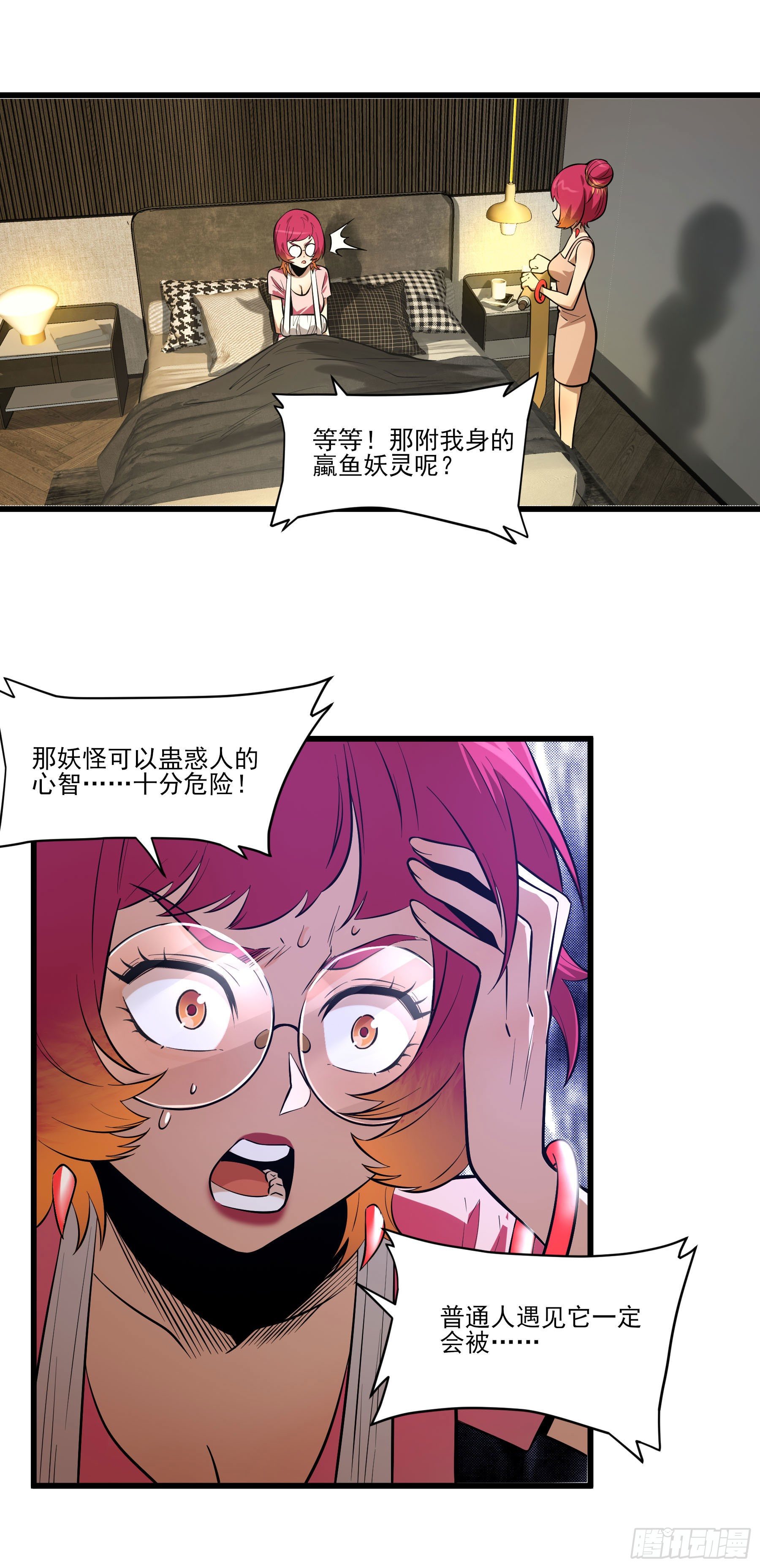 73.美味不加价-第78话
