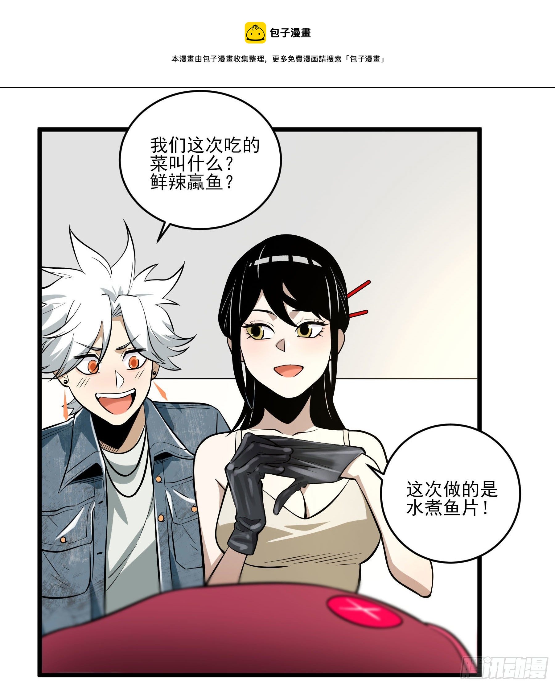 73.美味不加价-第78话