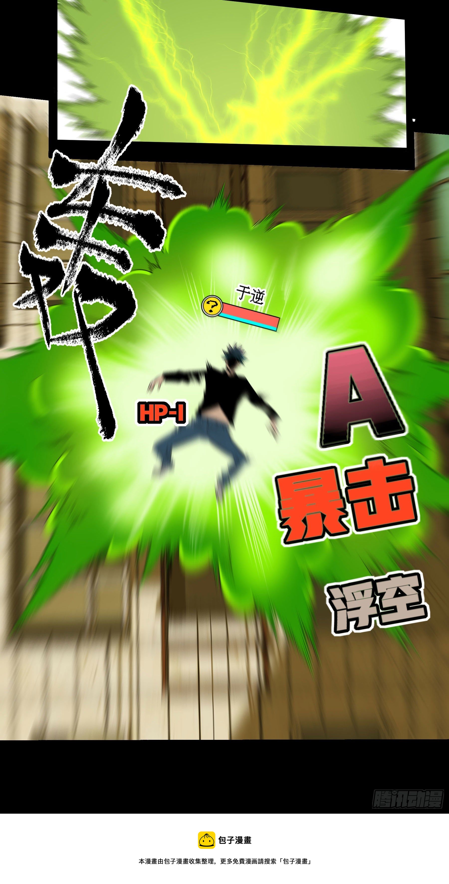 75.爆炒花椒-第80话