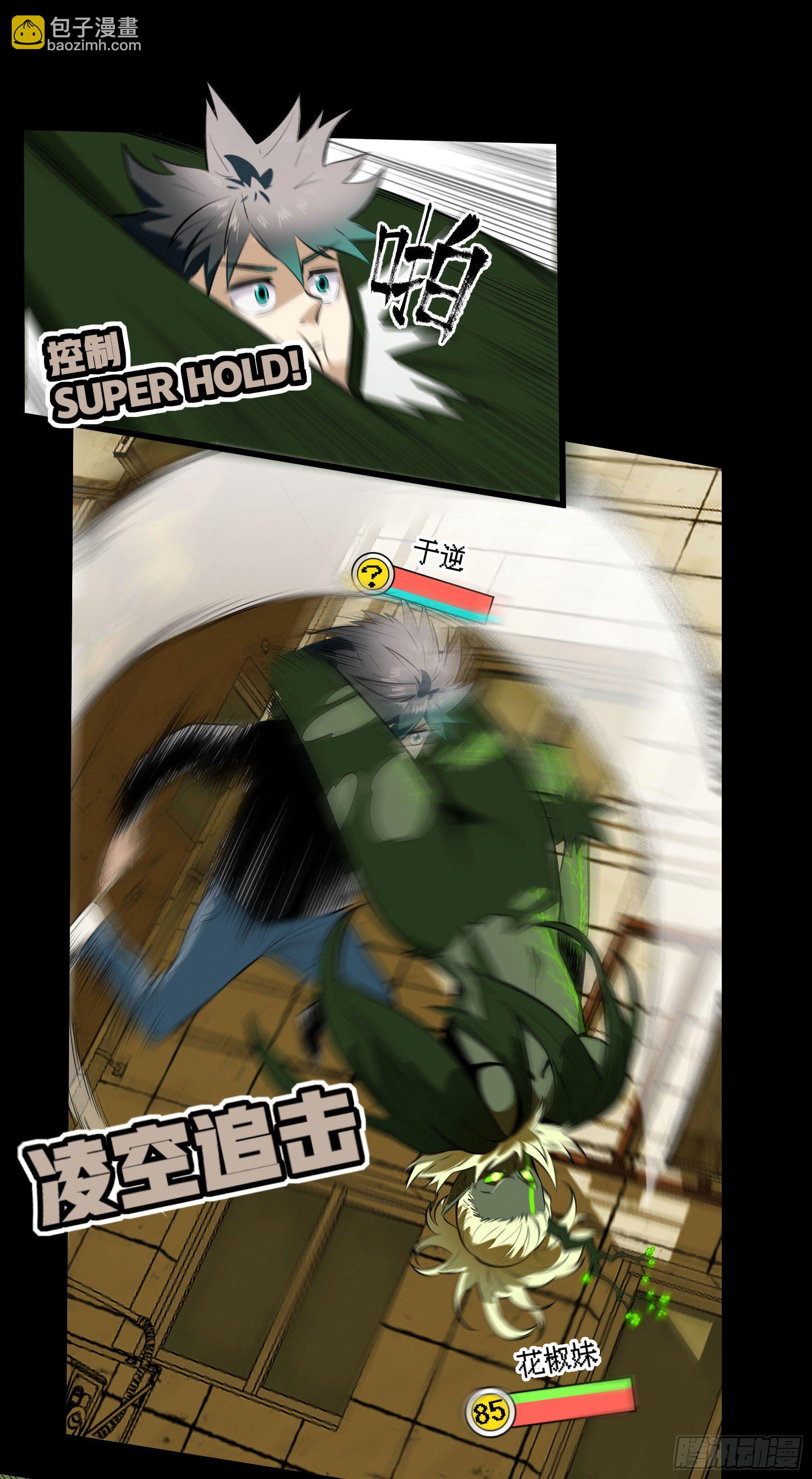 75.爆炒花椒-第80话