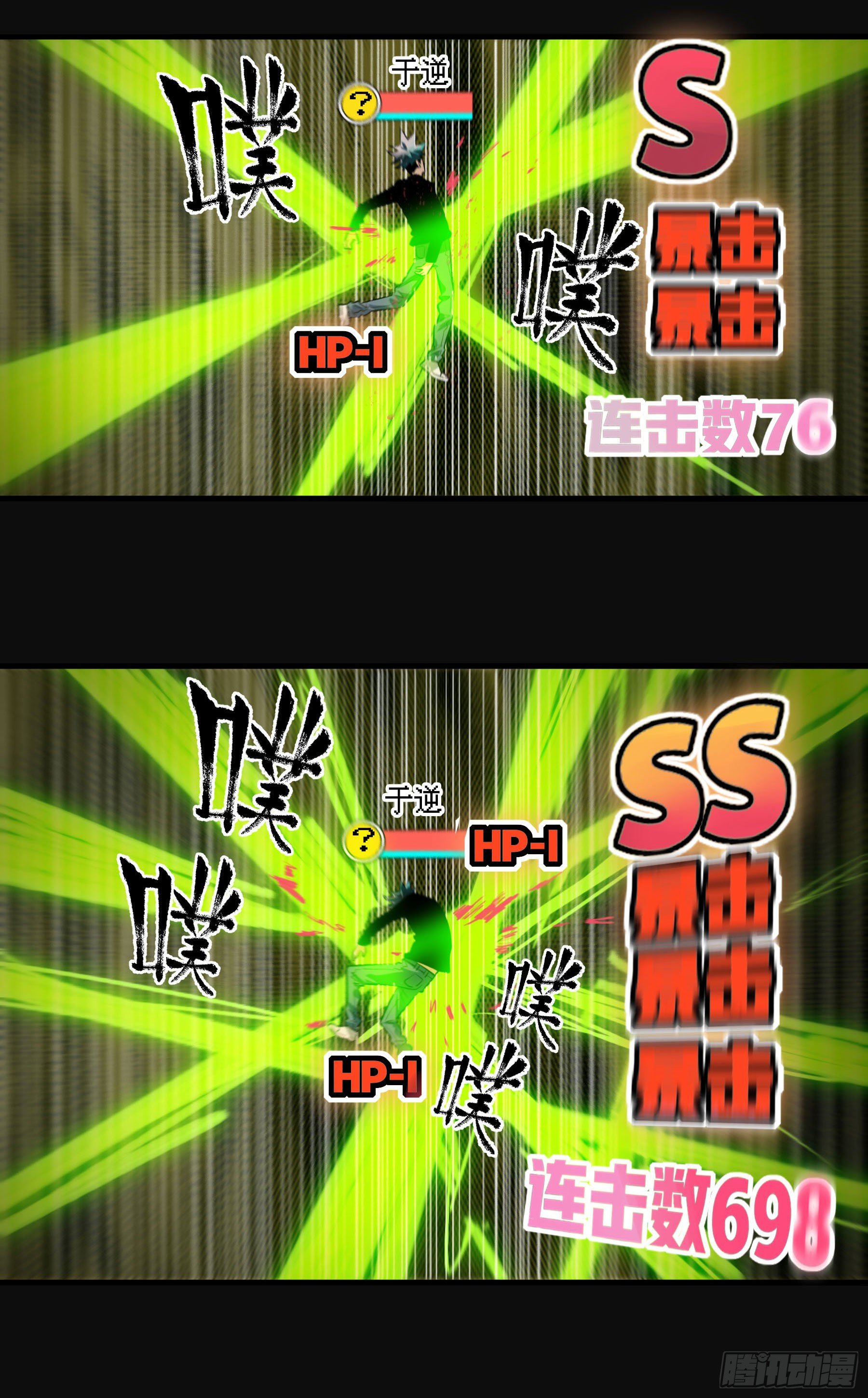 75.爆炒花椒-第80话