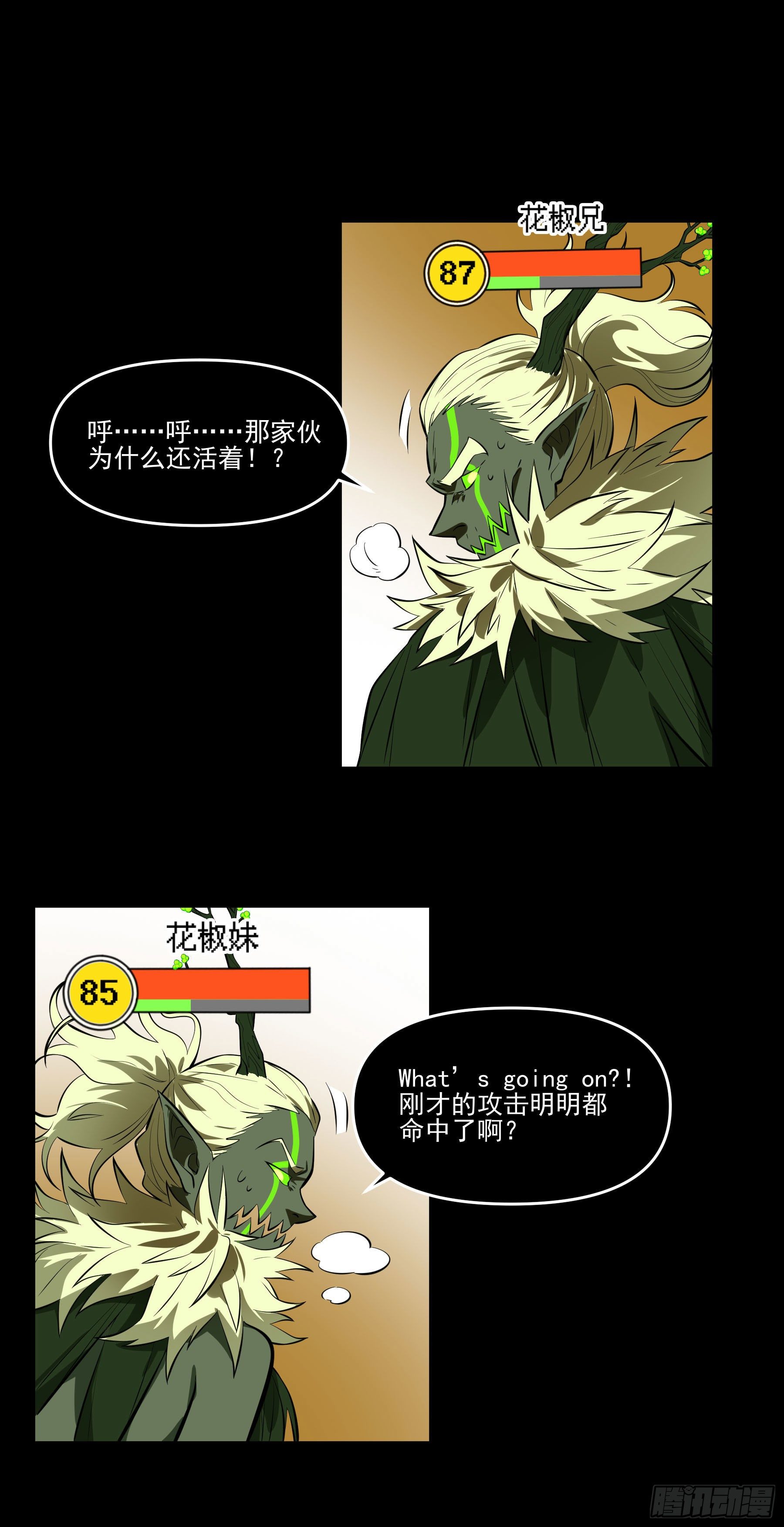 75.爆炒花椒-第80话