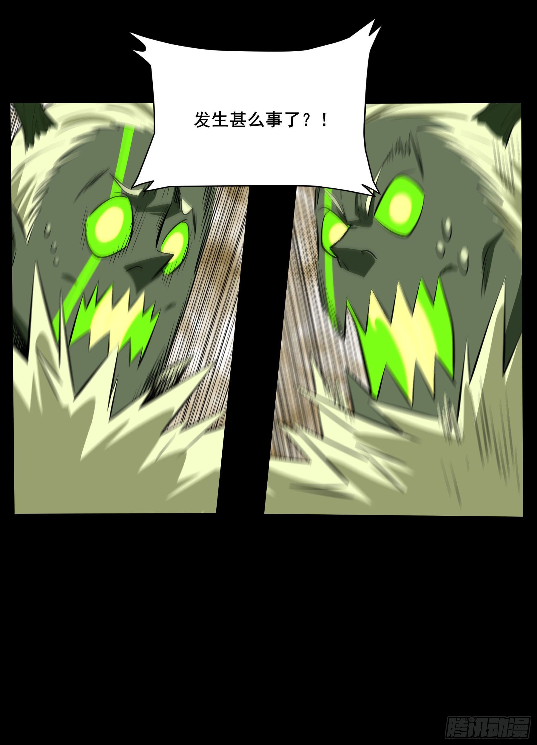 75.爆炒花椒-第80话