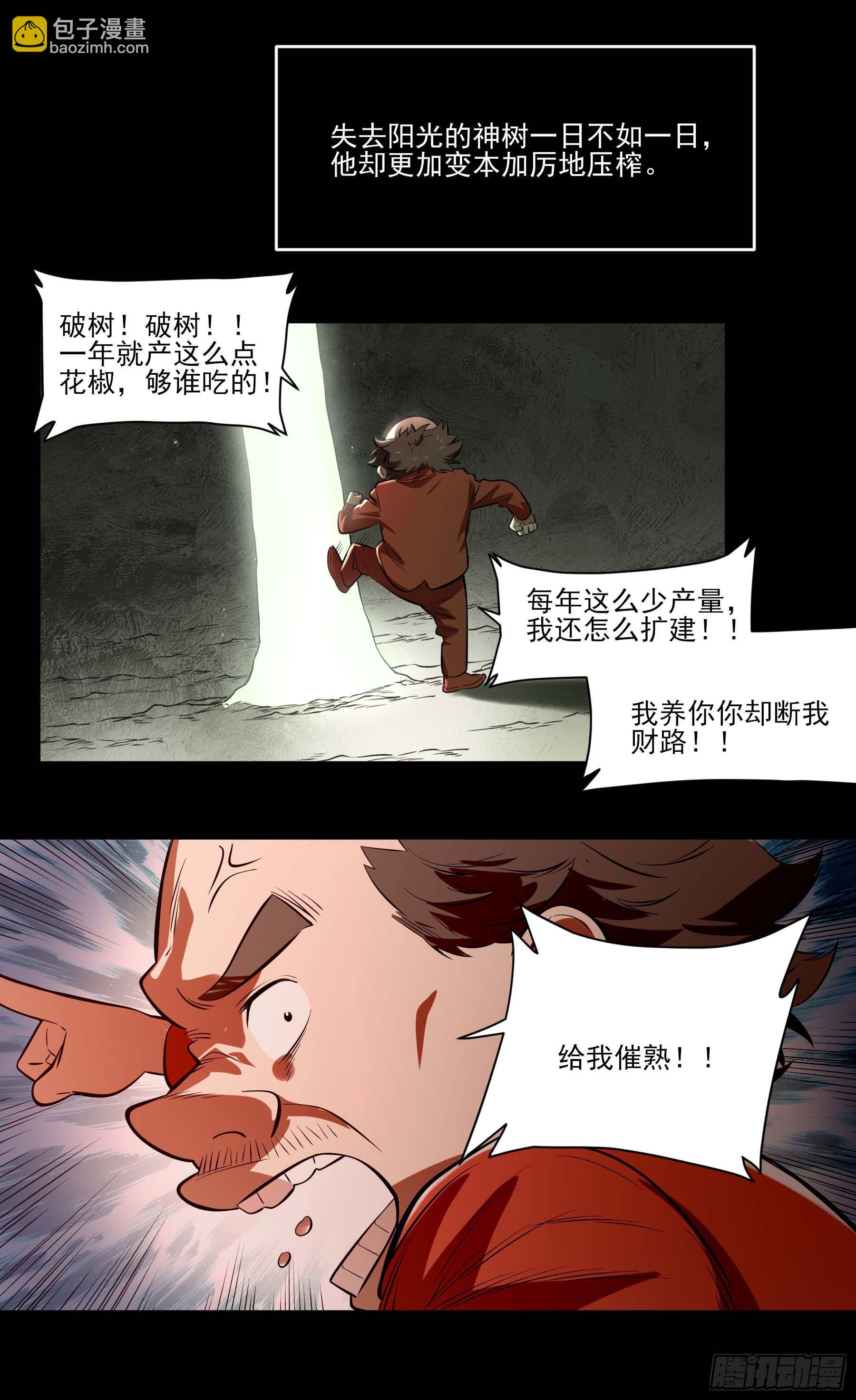 77.我来抢东西了-第82话