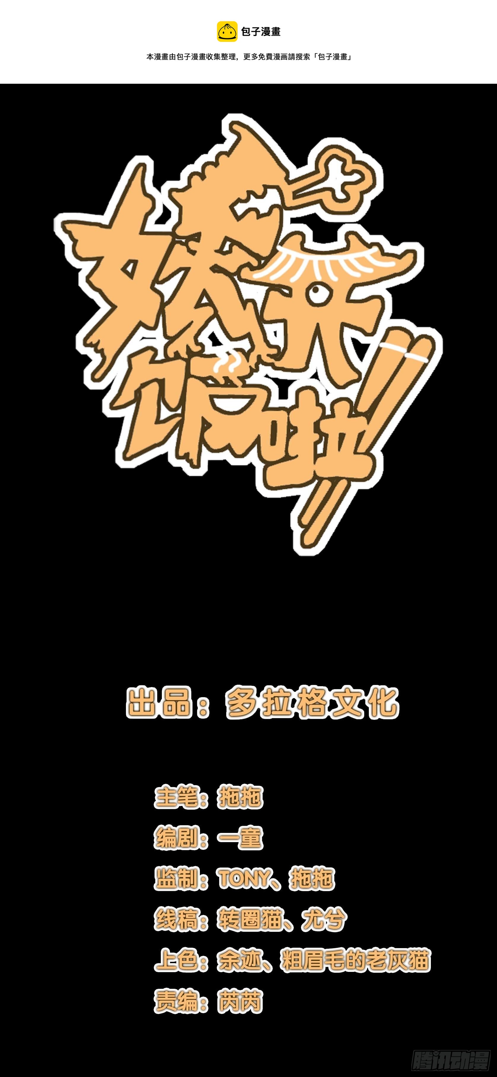 80.四两拨千斤(1/2)-第86话