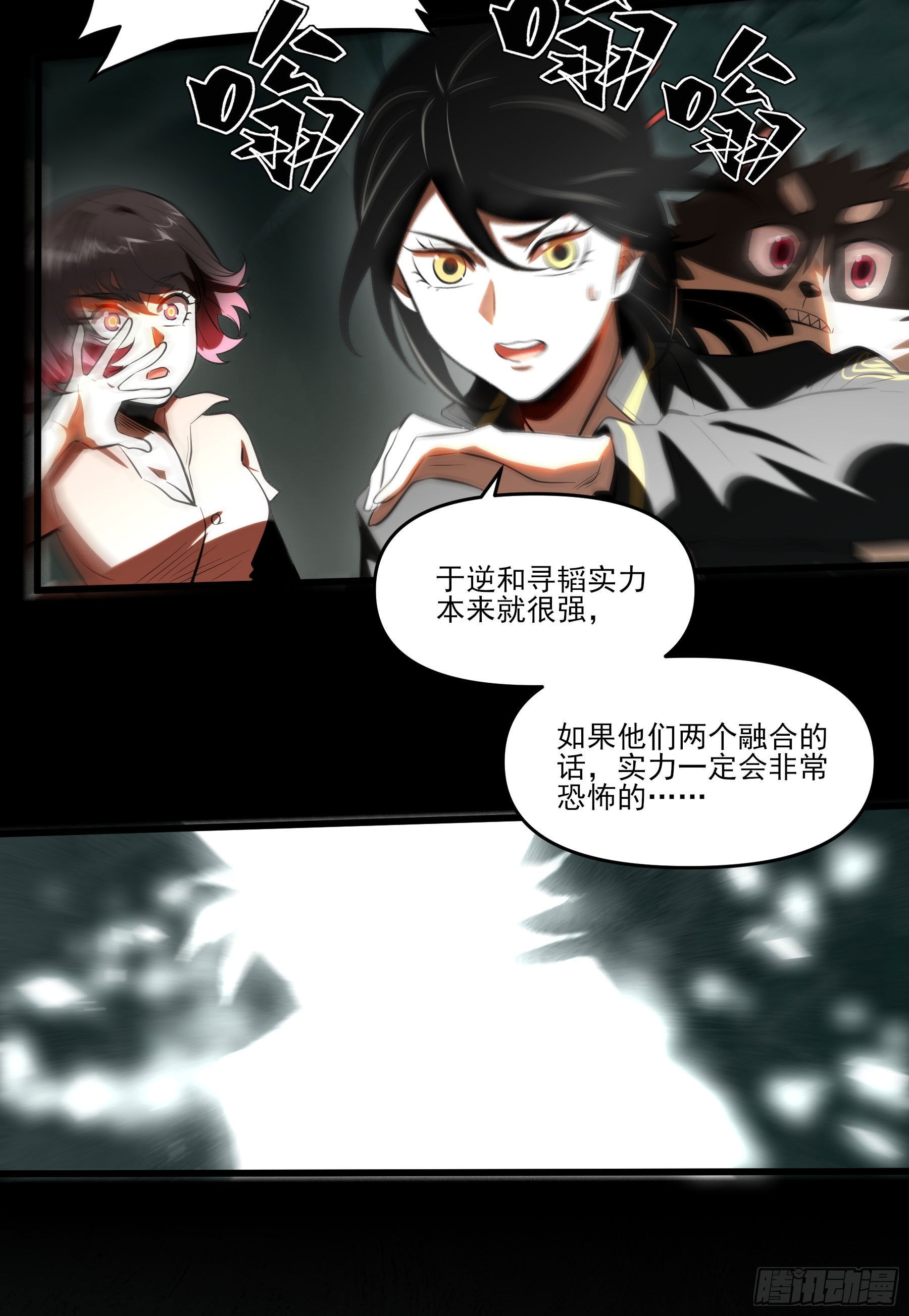 80.四两拨千斤(1/2)-第86话